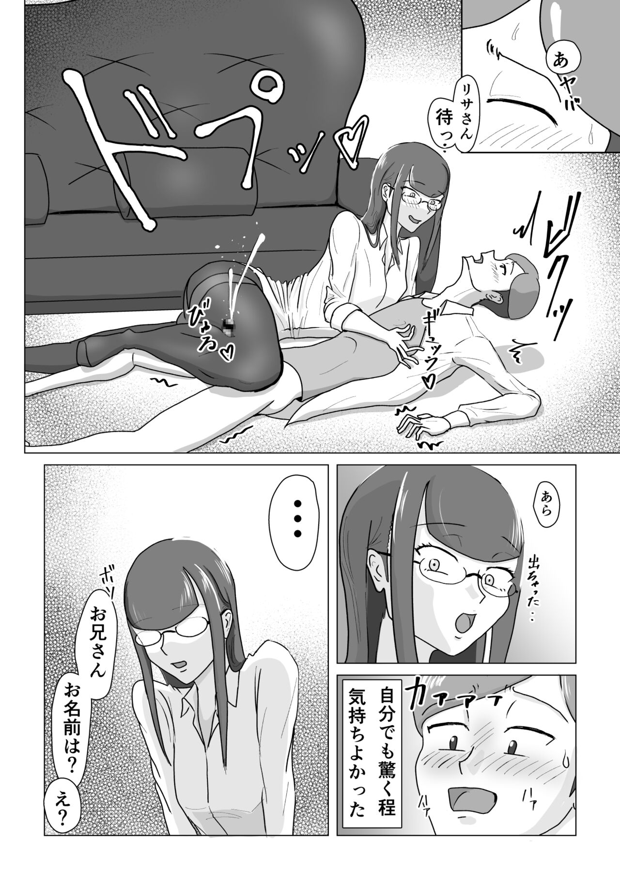 [ma-kuaruya] boku ga ashi feti mitu gi mazo ni o tiru made imagen número 10