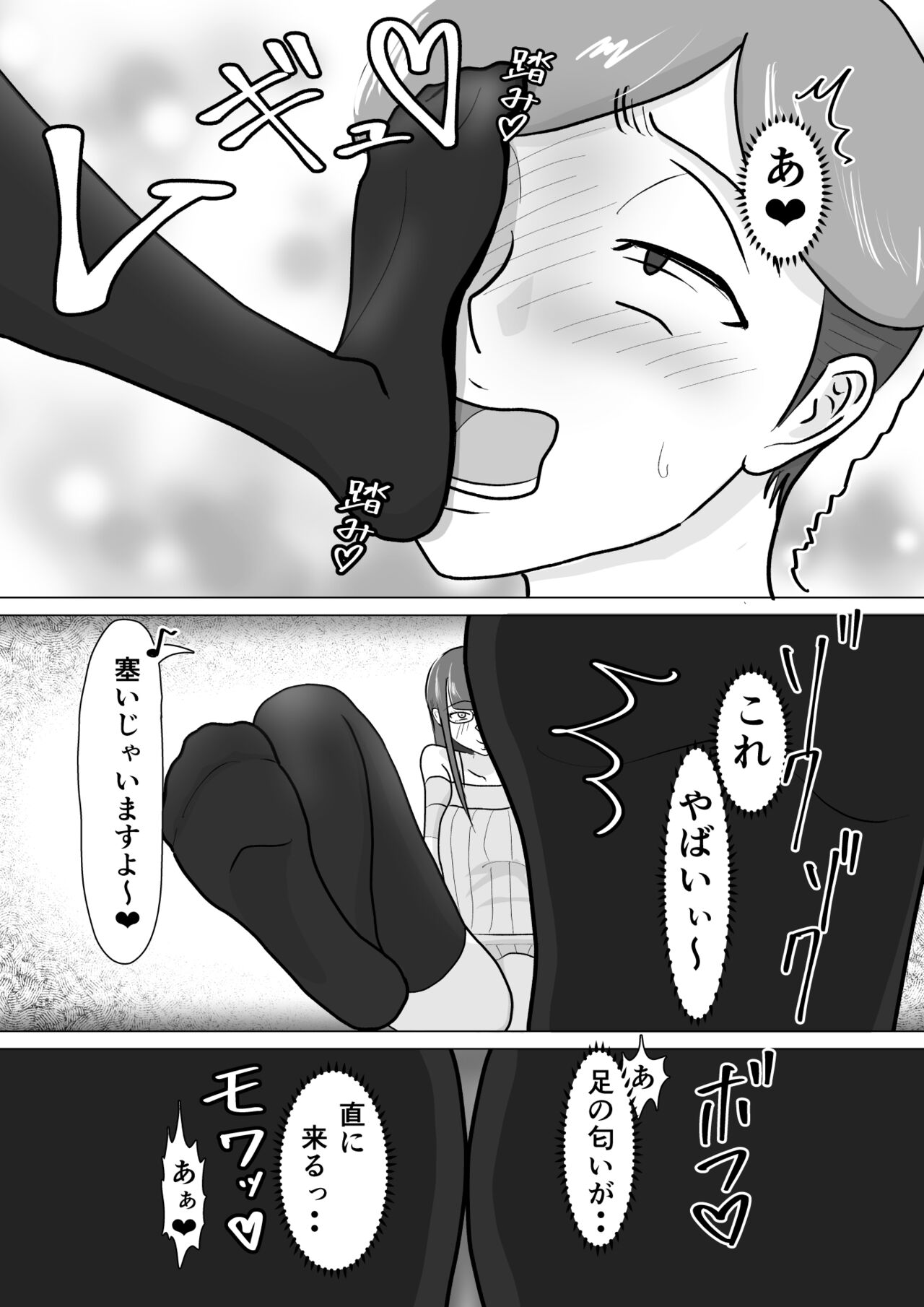 [ma-kuaruya] boku ga ashi feti mitu gi mazo ni o tiru made imagen número 15