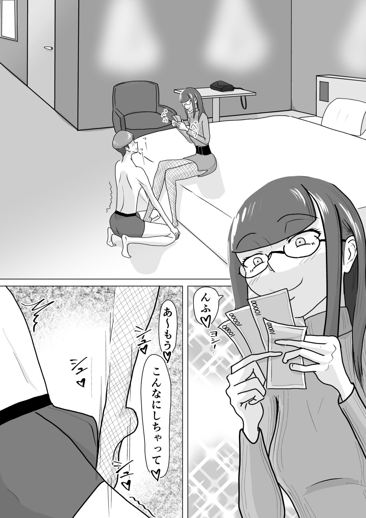 [ma-kuaruya] boku ga ashi feti mitu gi mazo ni o tiru made imagen número 21