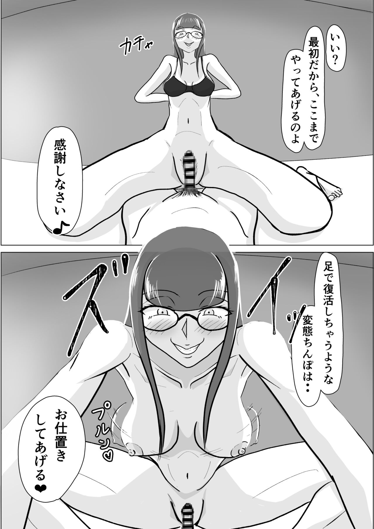 [ma-kuaruya] boku ga ashi feti mitu gi mazo ni o tiru made imagen número 31