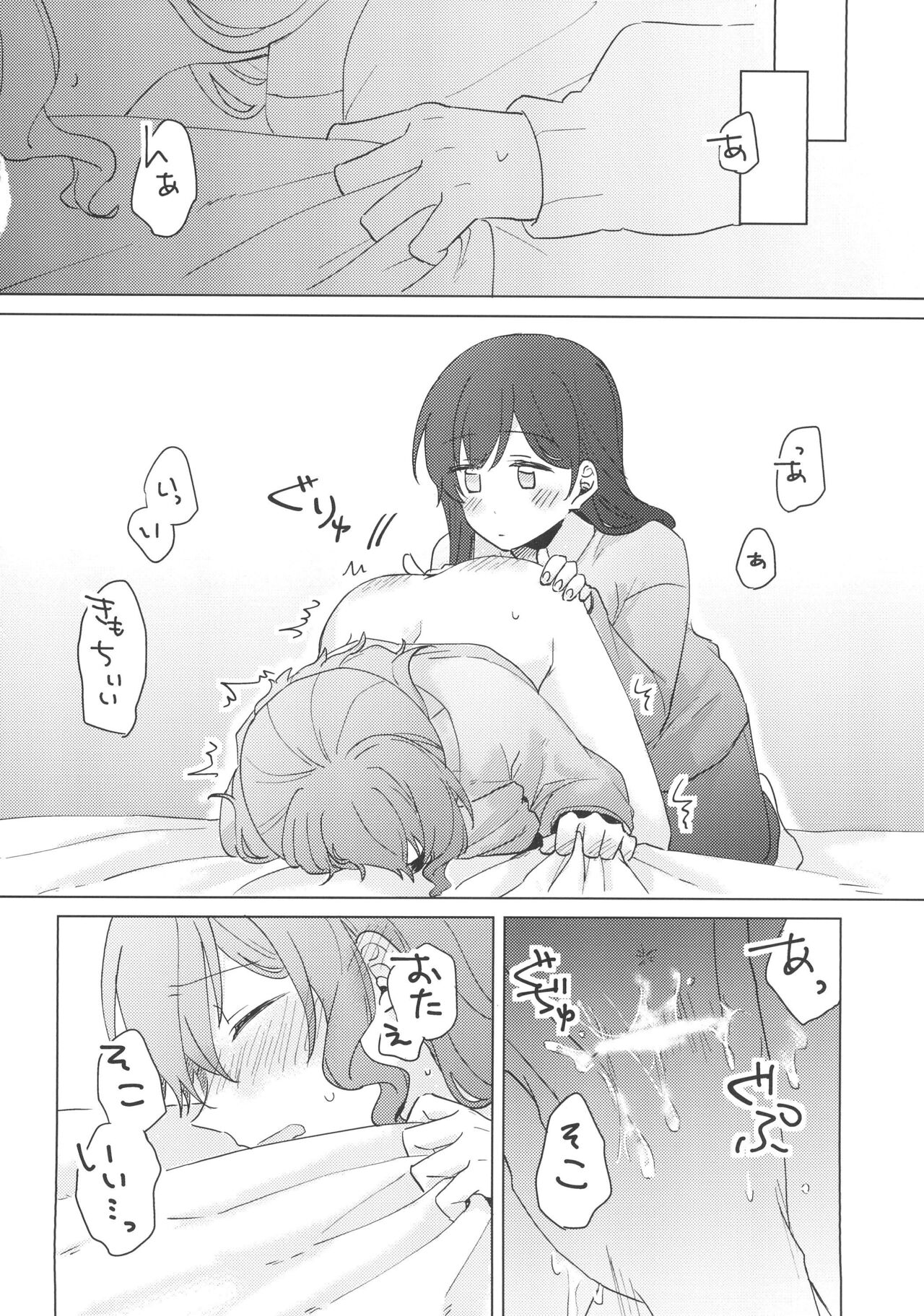 (BanG Dreamer's Party! 9th STAGE) [Tobatya2ke (Miso Tya)] Koyoi, Yoi Yoi Ko (BanG Dream!) numero di immagine  8