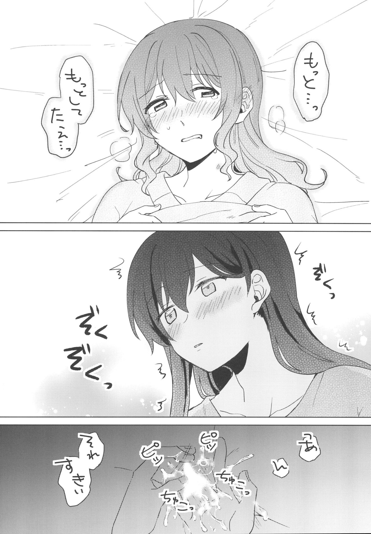 (BanG Dreamer's Party! 9th STAGE) [Tobatya2ke (Miso Tya)] Koyoi, Yoi Yoi Ko (BanG Dream!) numero di immagine  14