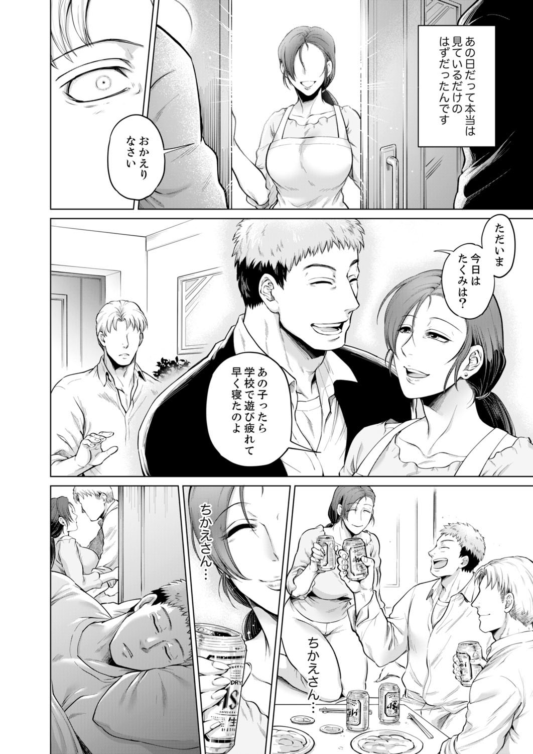 [Anthology] Futeidzuma-tachi 〜 gokujouna mesu to sugosu mitsuna yoru imagen número 24