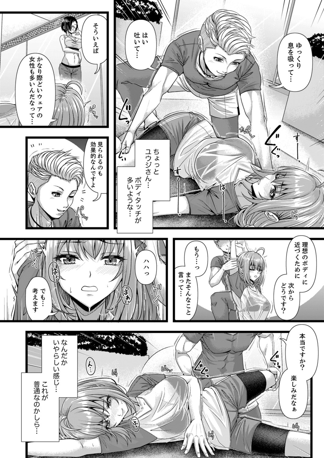 [Anthology] Futeidzuma-tachi 〜 gokujouna mesu to sugosu mitsuna yoru imagen número 32