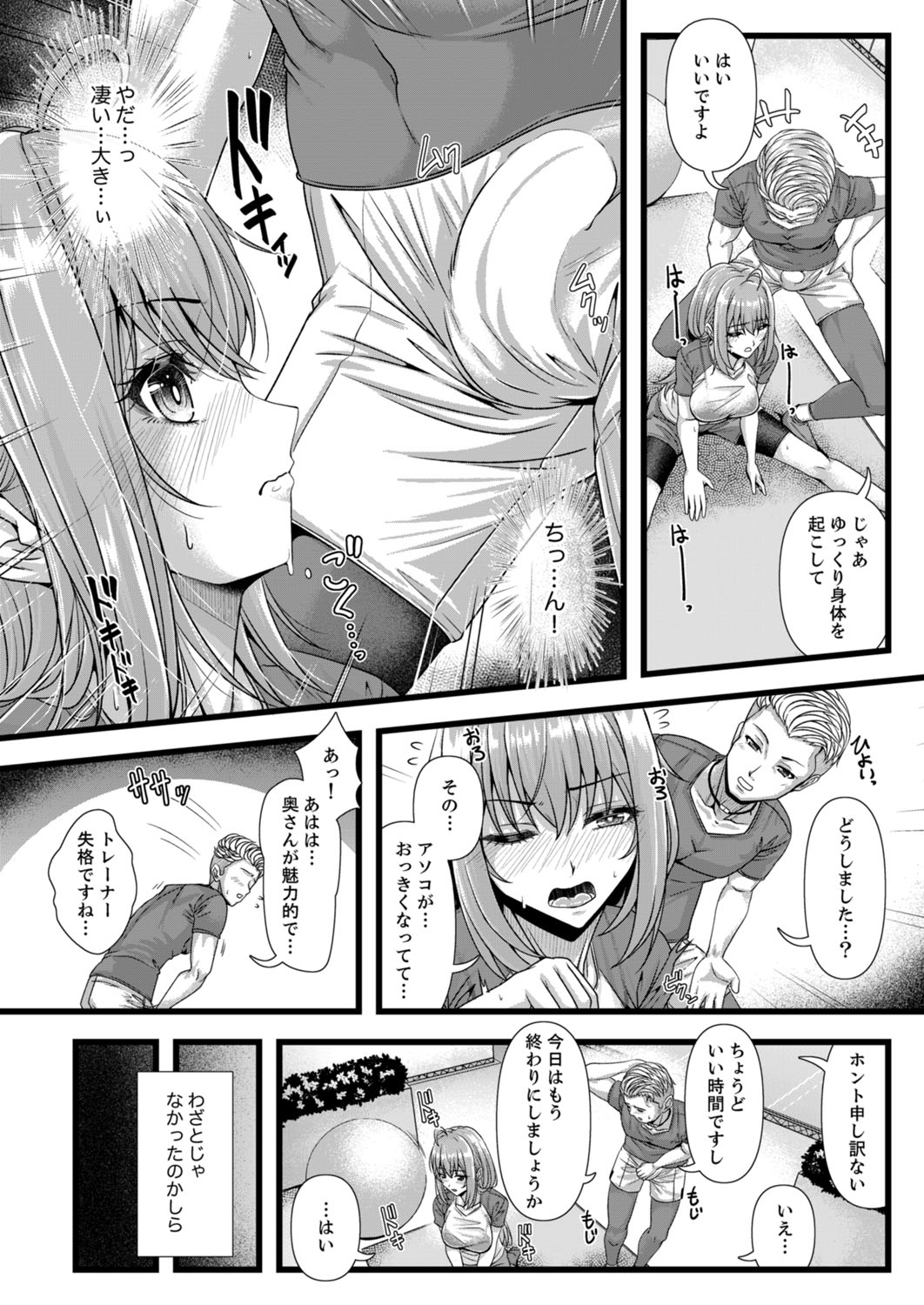 [Anthology] Futeidzuma-tachi 〜 gokujouna mesu to sugosu mitsuna yoru imagen número 34