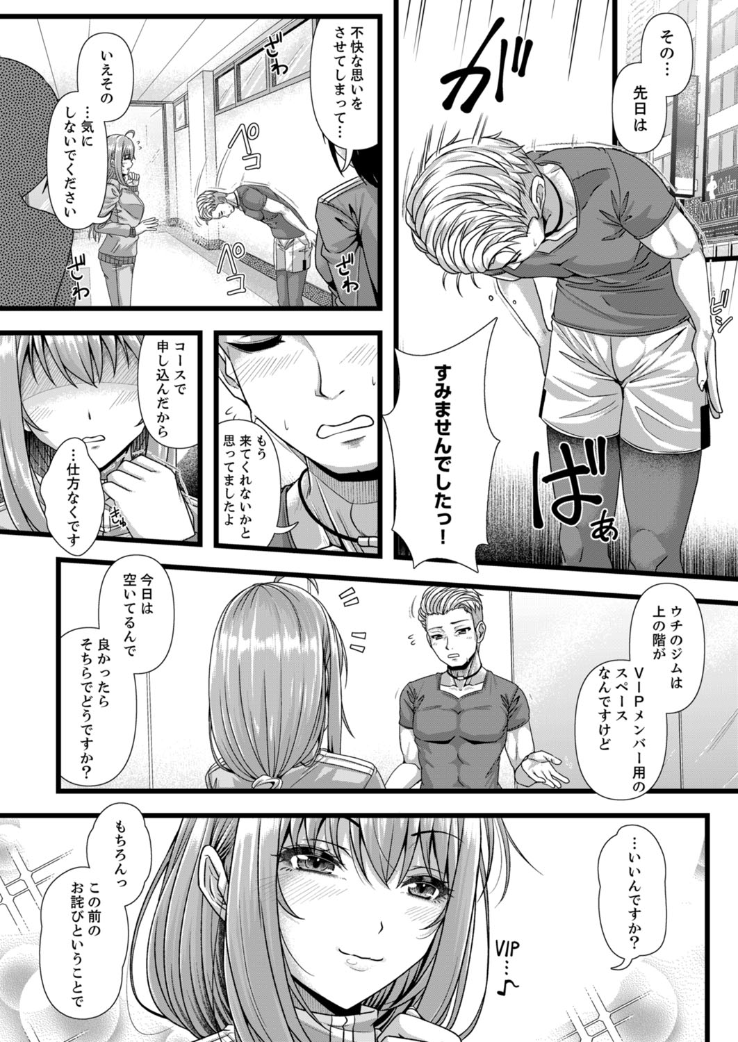 [Anthology] Futeidzuma-tachi 〜 gokujouna mesu to sugosu mitsuna yoru imagen número 36