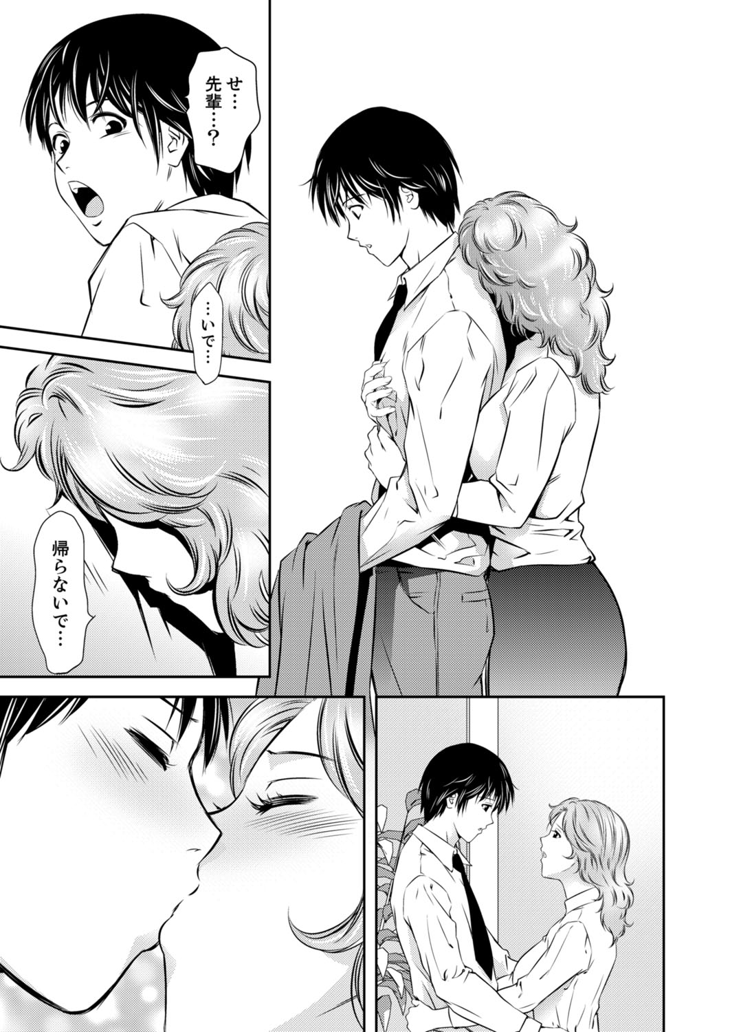 [Anthology] Futeidzuma-tachi 〜 gokujouna mesu to sugosu mitsuna yoru imagen número 57