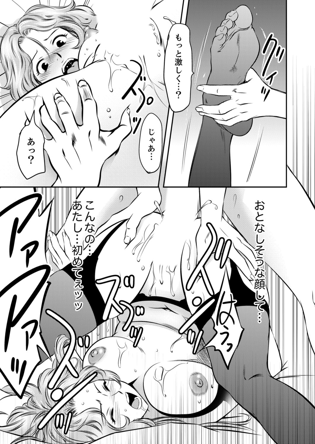 [Anthology] Futeidzuma-tachi 〜 gokujouna mesu to sugosu mitsuna yoru imagen número 67