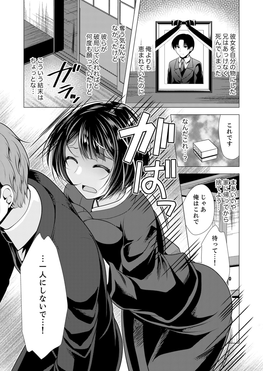 [Anthology] Futeidzuma-tachi 〜 gokujouna mesu to sugosu mitsuna yoru imagen número 78