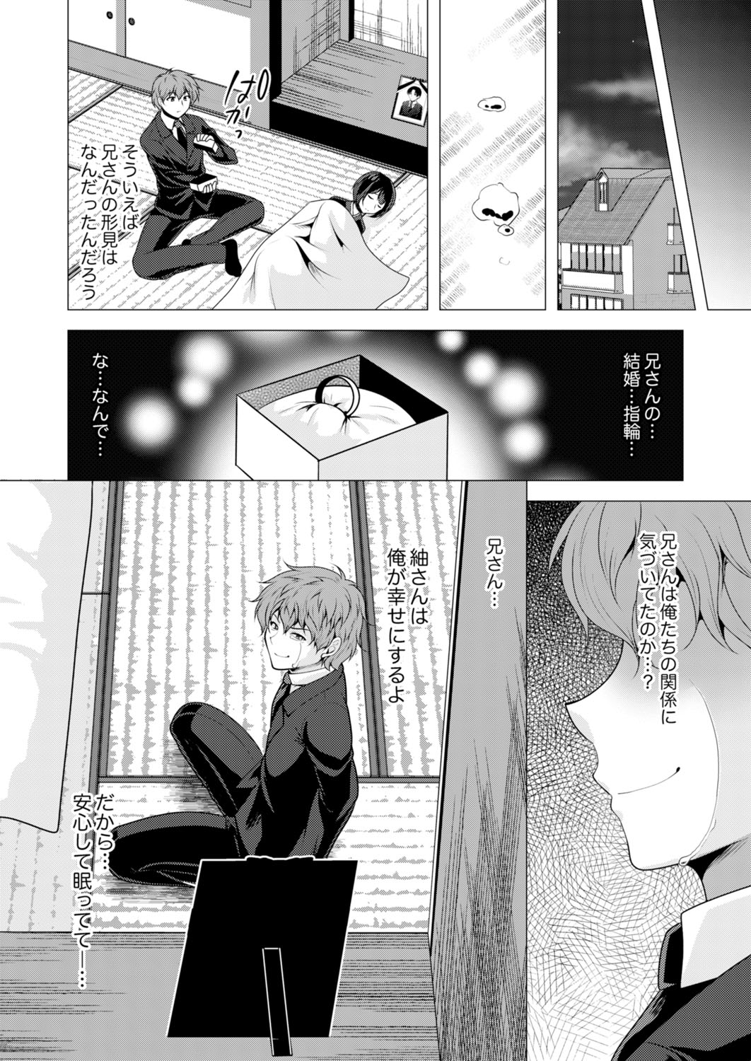 [Anthology] Futeidzuma-tachi 〜 gokujouna mesu to sugosu mitsuna yoru imagen número 98