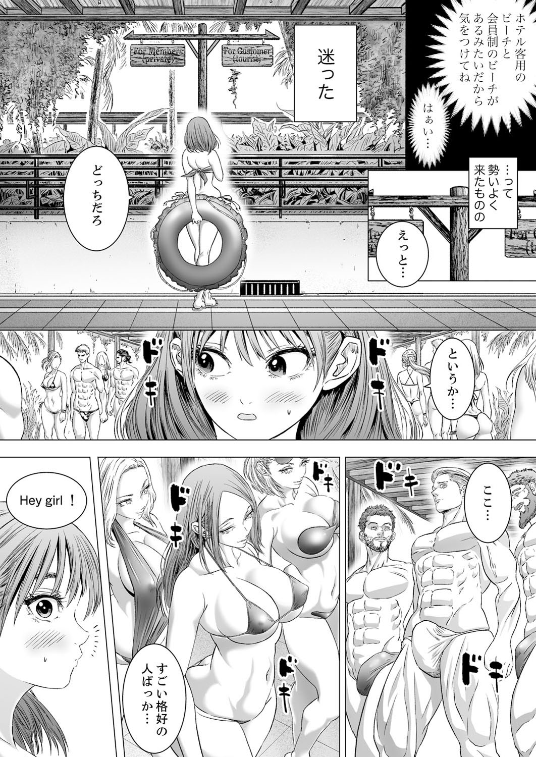[Anthology] Futeidzuma-tachi 〜 gokujouna mesu to sugosu mitsuna yoru imagen número 101