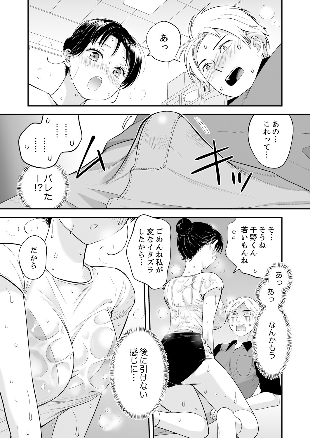 [Anthology] Futeidzuma-tachi 〜 gokujouna mesu to sugosu mitsuna yoru imagen número 131