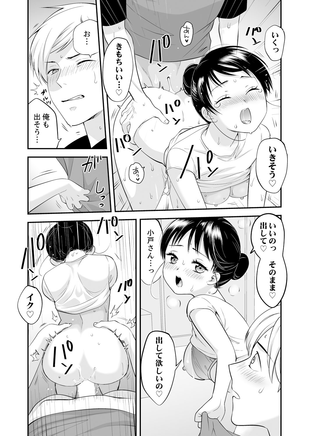 [Anthology] Futeidzuma-tachi 〜 gokujouna mesu to sugosu mitsuna yoru imagen número 145