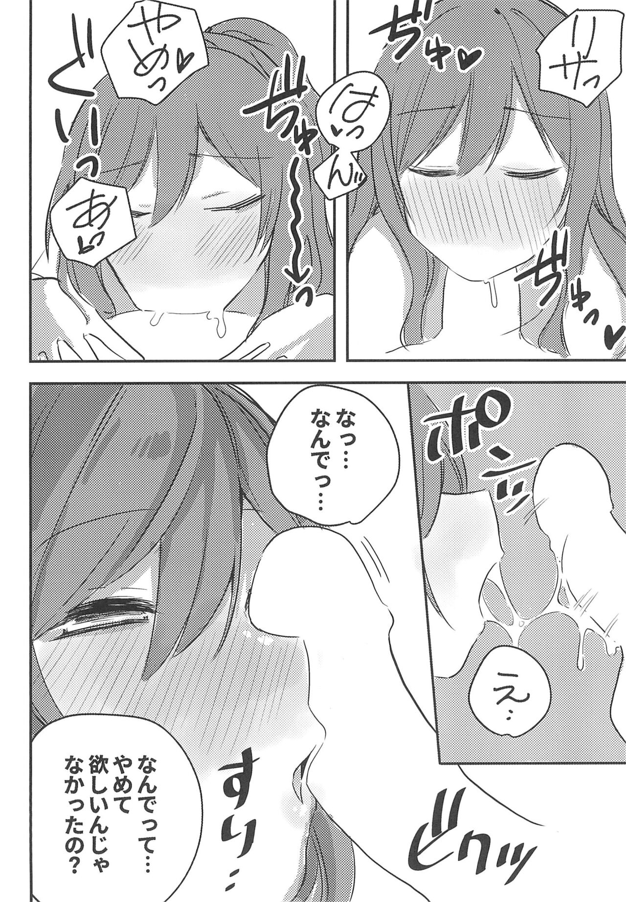 (BanG Dreamer's Party! 5th STAGE) [Yogurina (Shiba Yuka)] Yukina wa Gaman ga Dekinai (BanG Dream!) imagen número 10