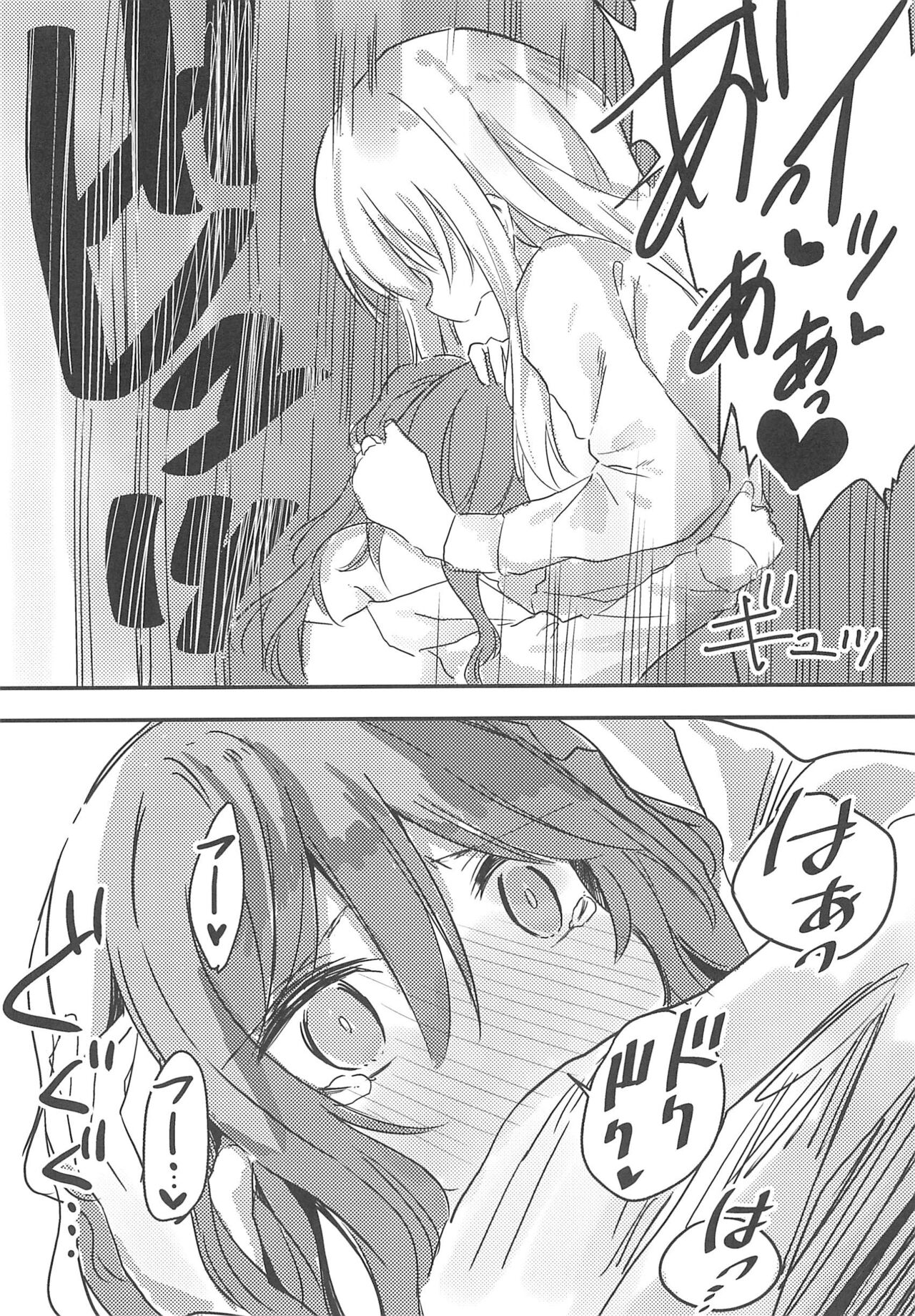 (BanG Dreamer's Party! 5th STAGE) [Yogurina (Shiba Yuka)] Yukina wa Gaman ga Dekinai (BanG Dream!) imagen número 12