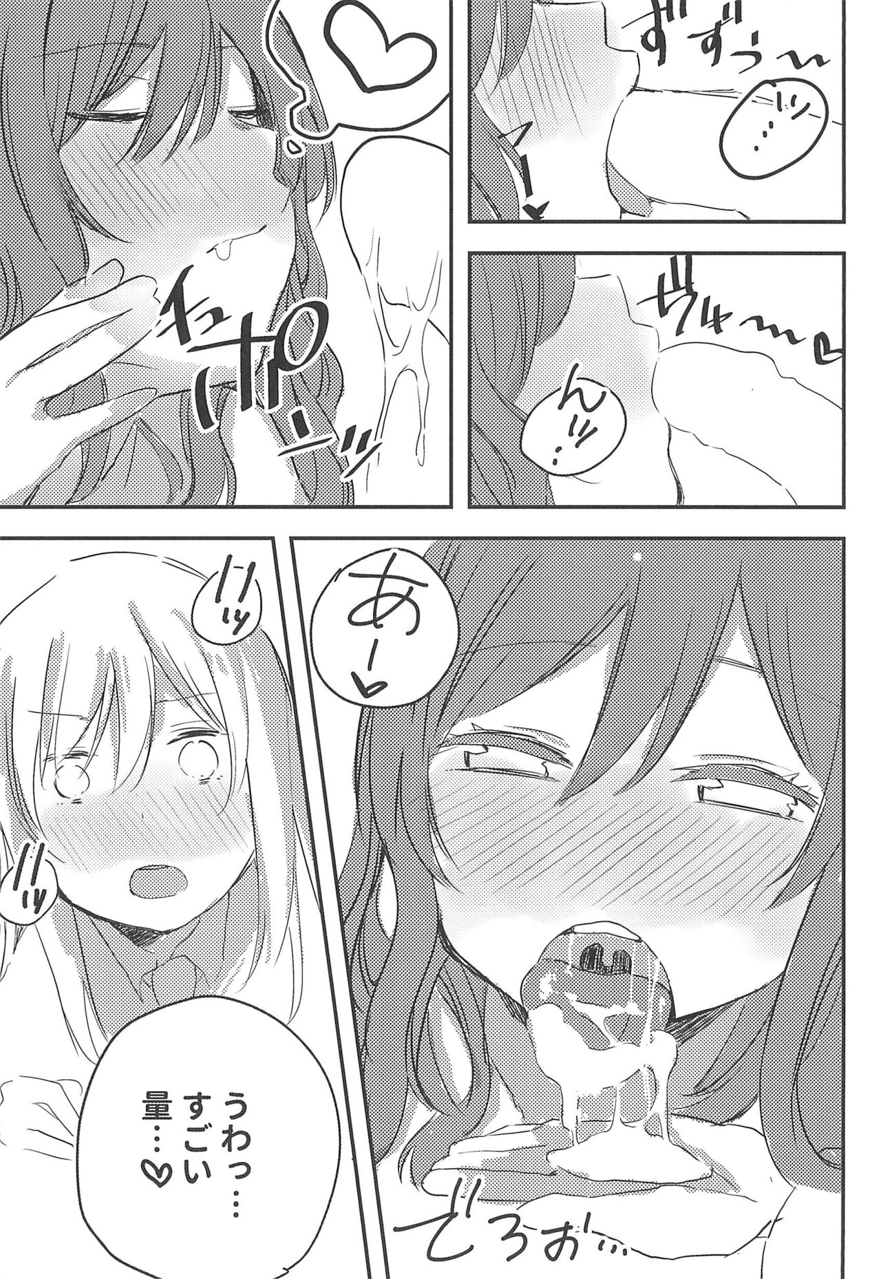 (BanG Dreamer's Party! 5th STAGE) [Yogurina (Shiba Yuka)] Yukina wa Gaman ga Dekinai (BanG Dream!) imagen número 13