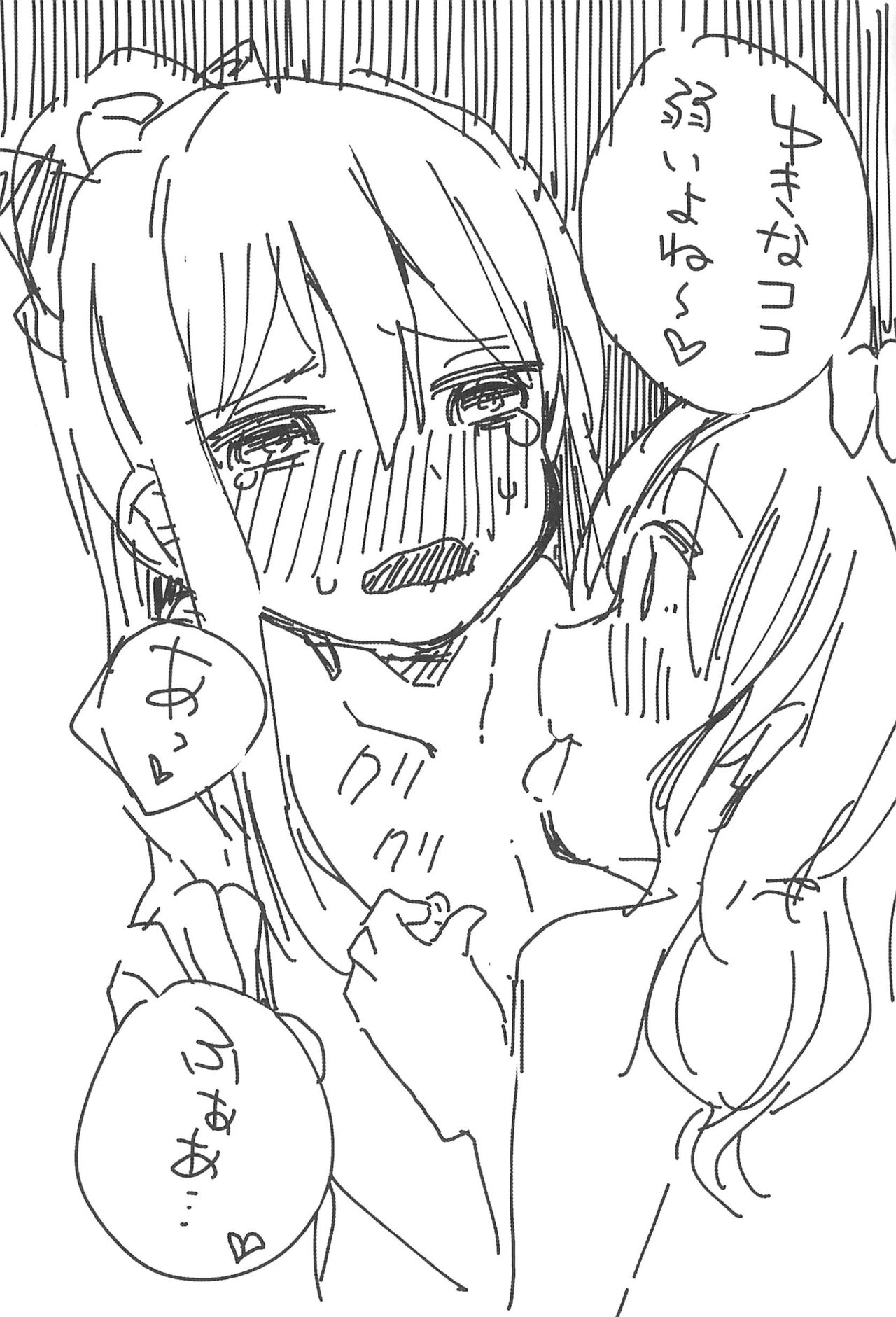 (BanG Dreamer's Party! 5th STAGE) [Yogurina (Shiba Yuka)] Yukina wa Gaman ga Dekinai (BanG Dream!) imagen número 21