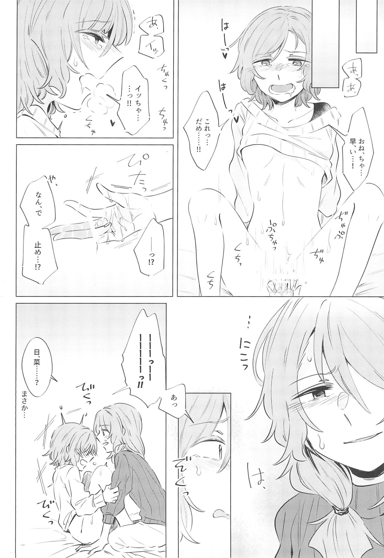 (C97) [Daisan-keitai (Kura)] Doushite Saikin Kuttsuku no? (BanG Dream!) изображение № 12