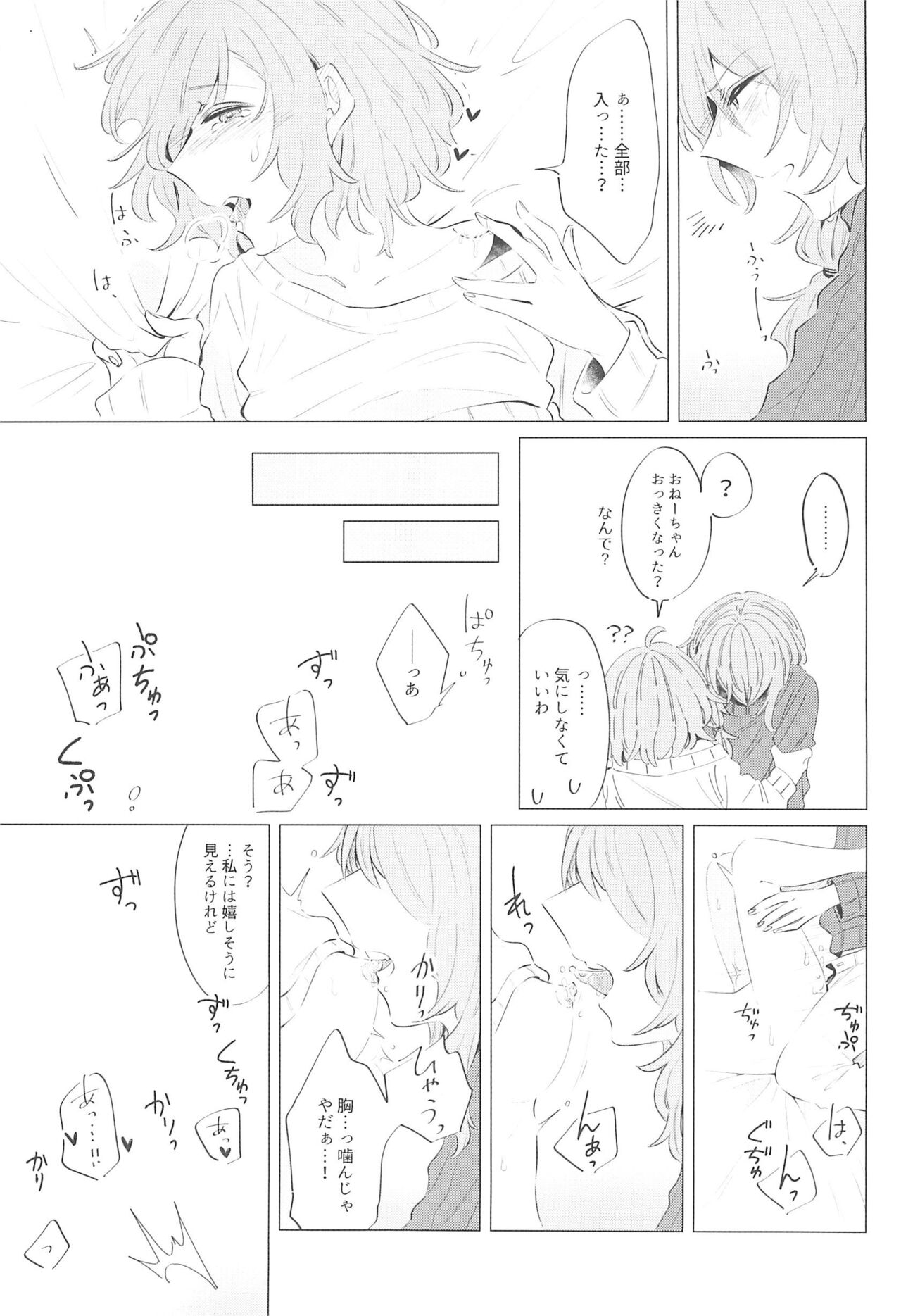 (C97) [Daisan-keitai (Kura)] Doushite Saikin Kuttsuku no? (BanG Dream!) изображение № 15