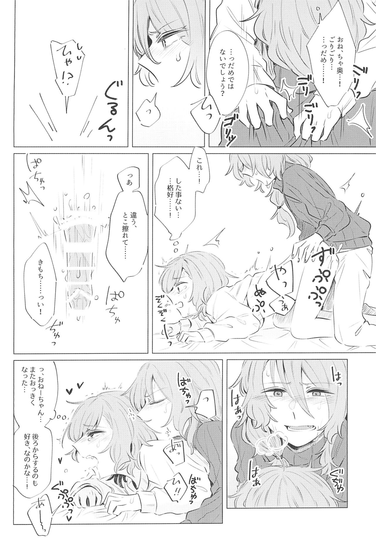 (C97) [Daisan-keitai (Kura)] Doushite Saikin Kuttsuku no? (BanG Dream!) изображение № 16