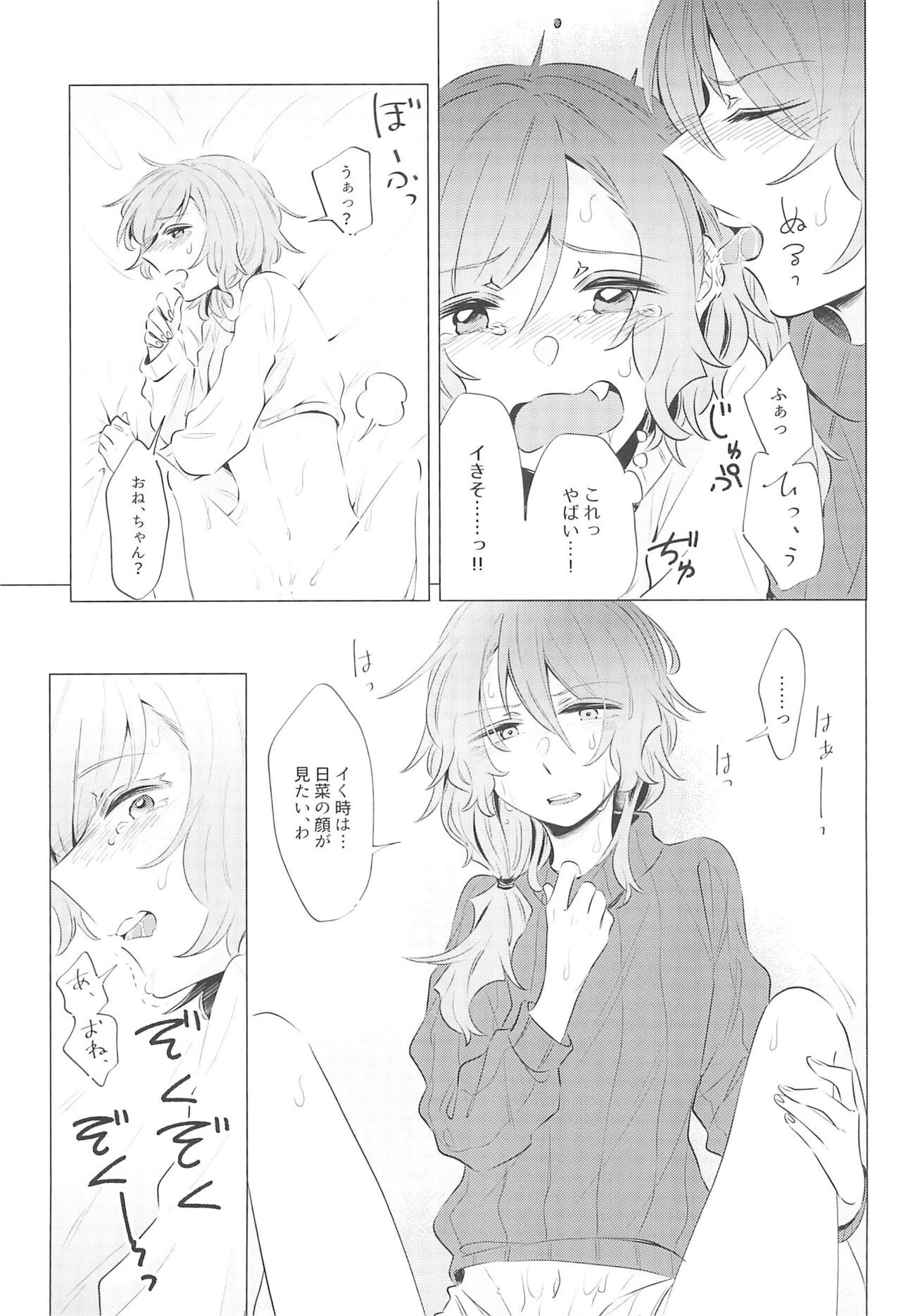 (C97) [Daisan-keitai (Kura)] Doushite Saikin Kuttsuku no? (BanG Dream!) изображение № 17