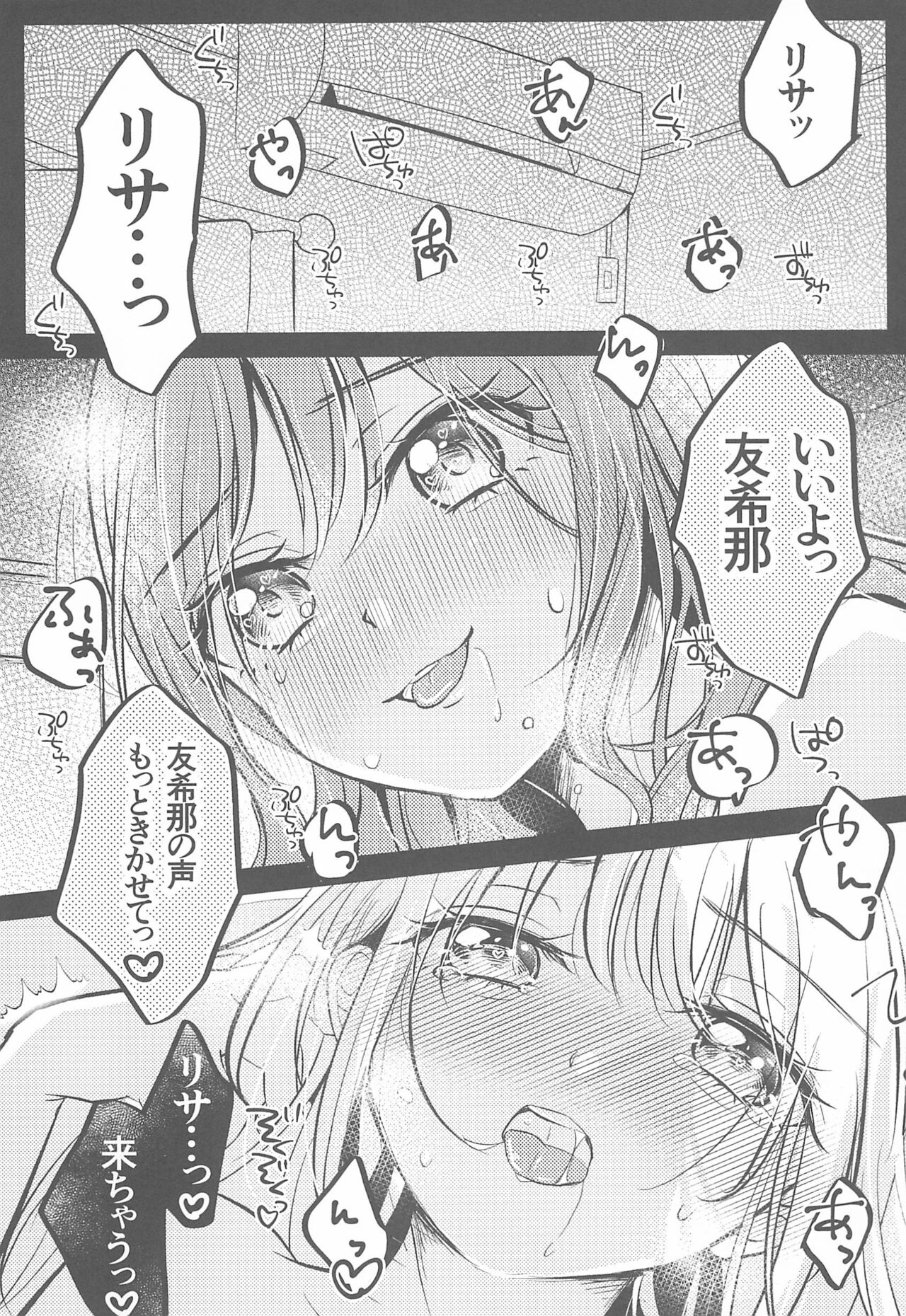 (C97) [French CanCan (Chijiwa Sawa)] Kawaii Rush Hour (BanG Dream!) numero di immagine  5