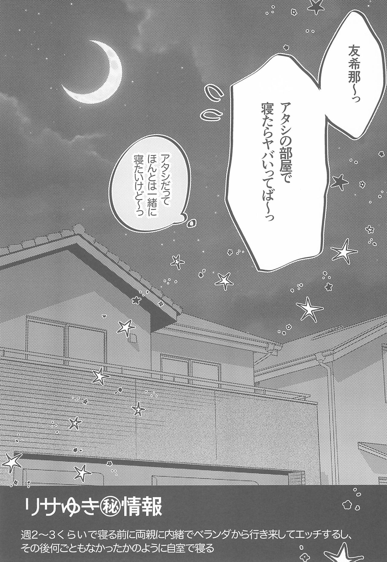 (C97) [French CanCan (Chijiwa Sawa)] Kawaii Rush Hour (BanG Dream!) numero di immagine  9