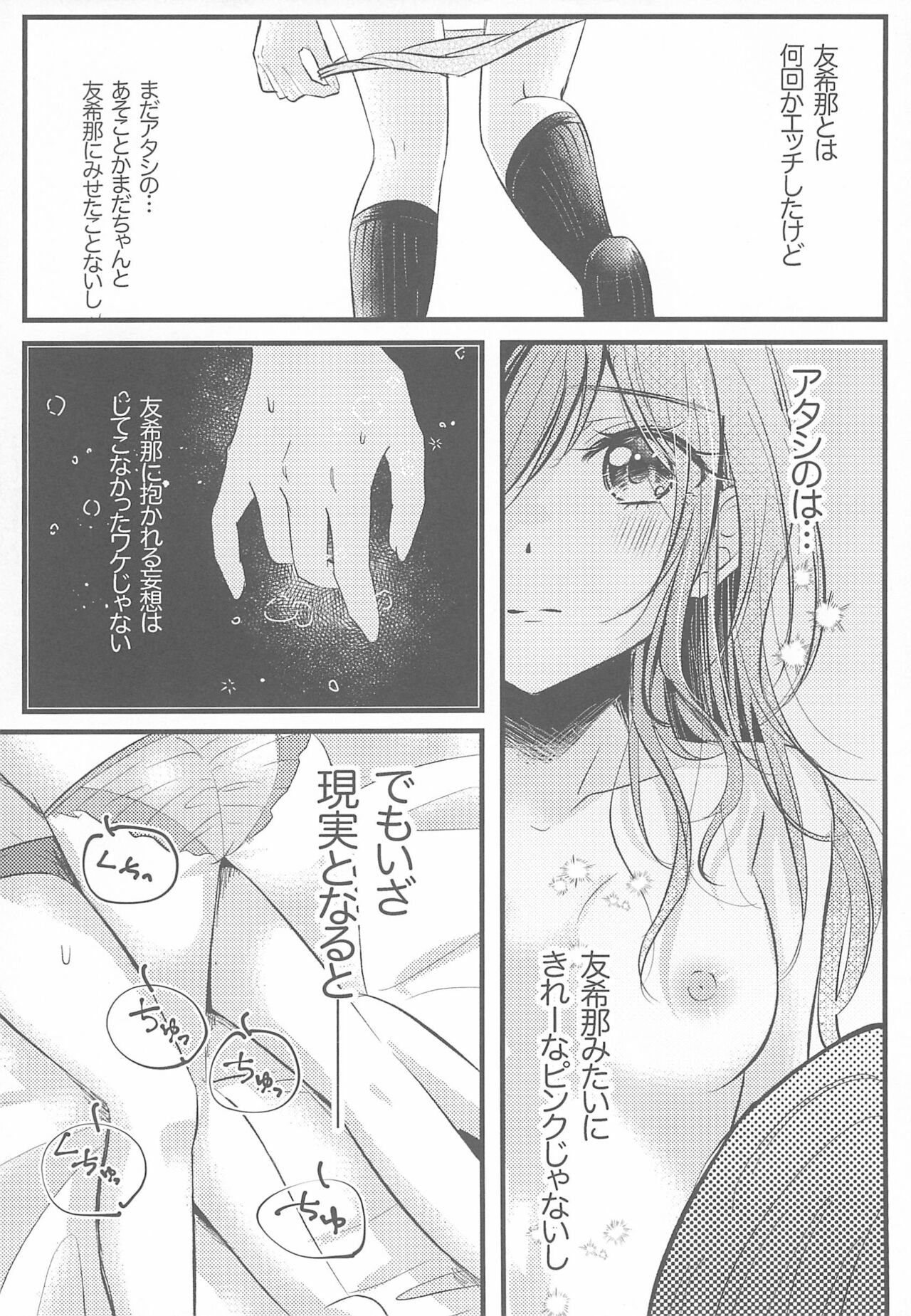 (C97) [French CanCan (Chijiwa Sawa)] Kawaii Rush Hour (BanG Dream!) numero di immagine  12