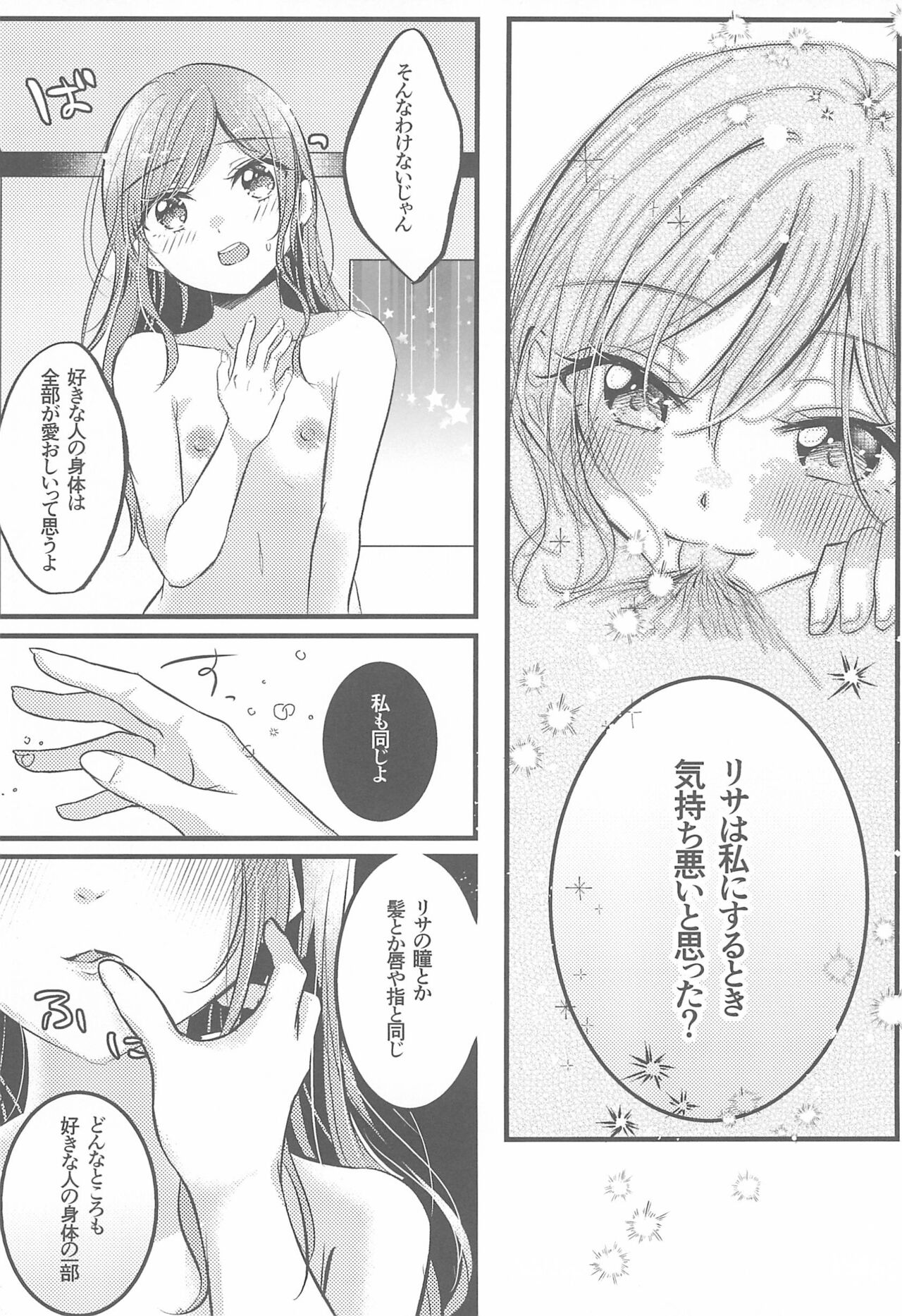 (C97) [French CanCan (Chijiwa Sawa)] Kawaii Rush Hour (BanG Dream!) numero di immagine  18