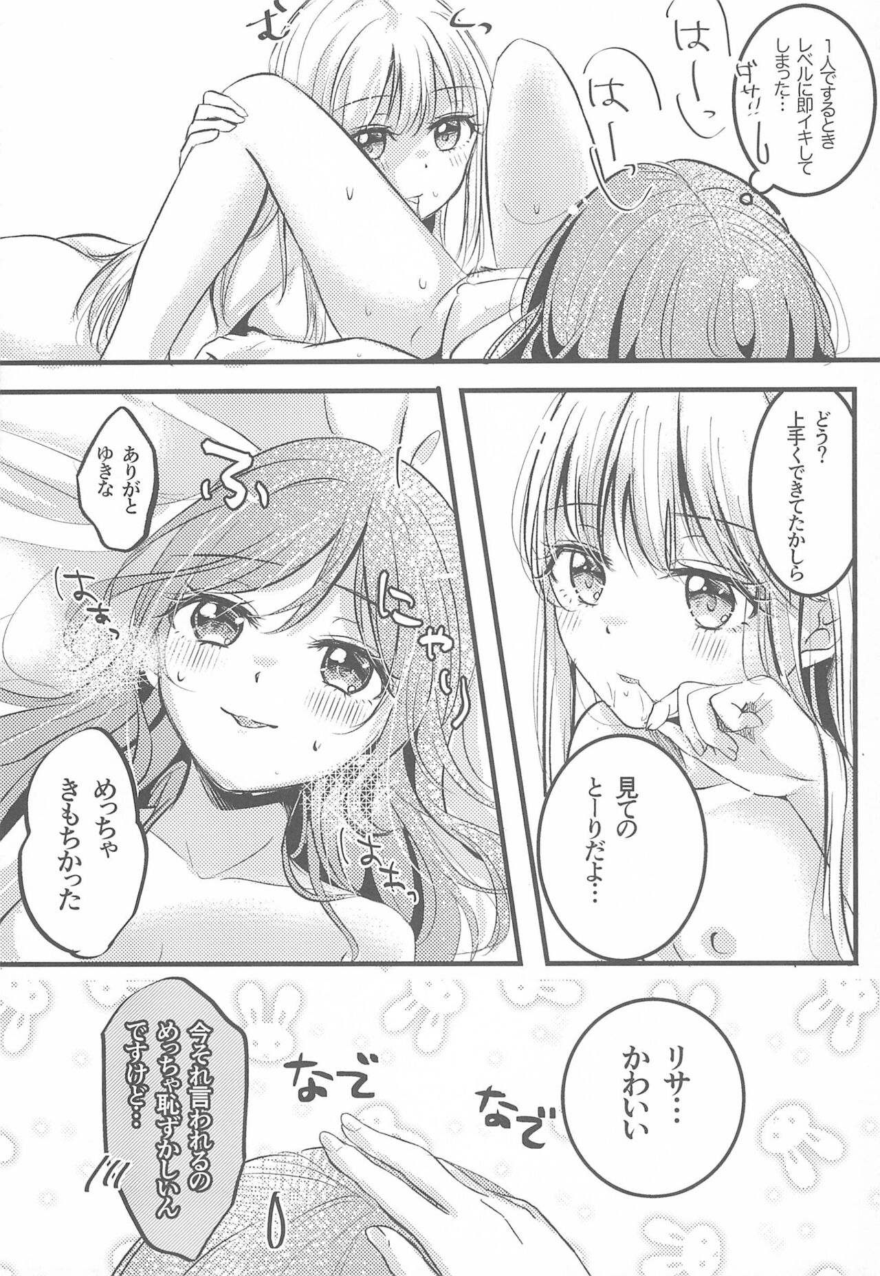 (C97) [French CanCan (Chijiwa Sawa)] Kawaii Rush Hour (BanG Dream!) numero di immagine  21