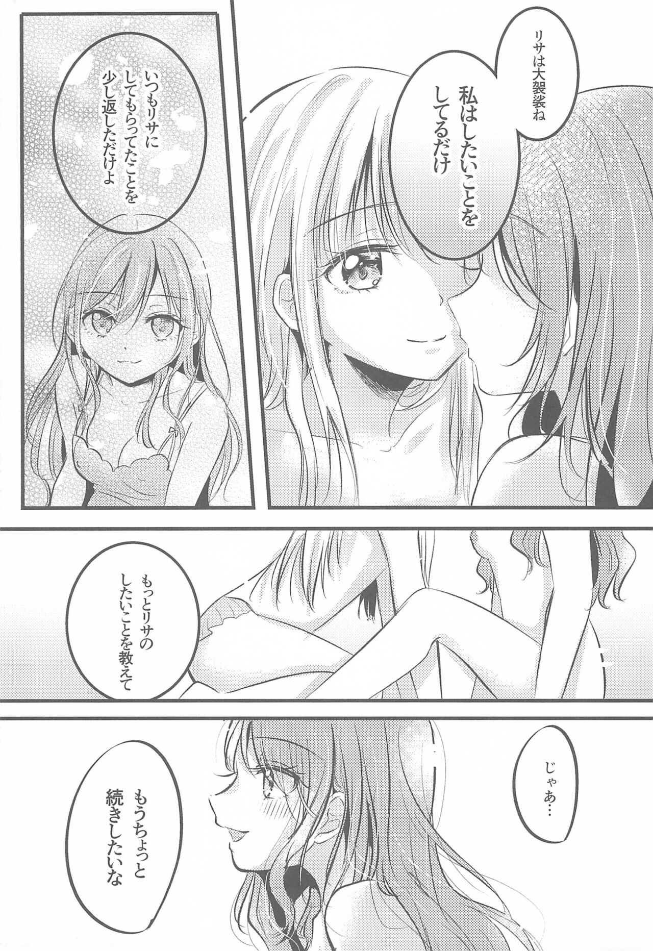 (C97) [French CanCan (Chijiwa Sawa)] Kawaii Rush Hour (BanG Dream!) numero di immagine  23