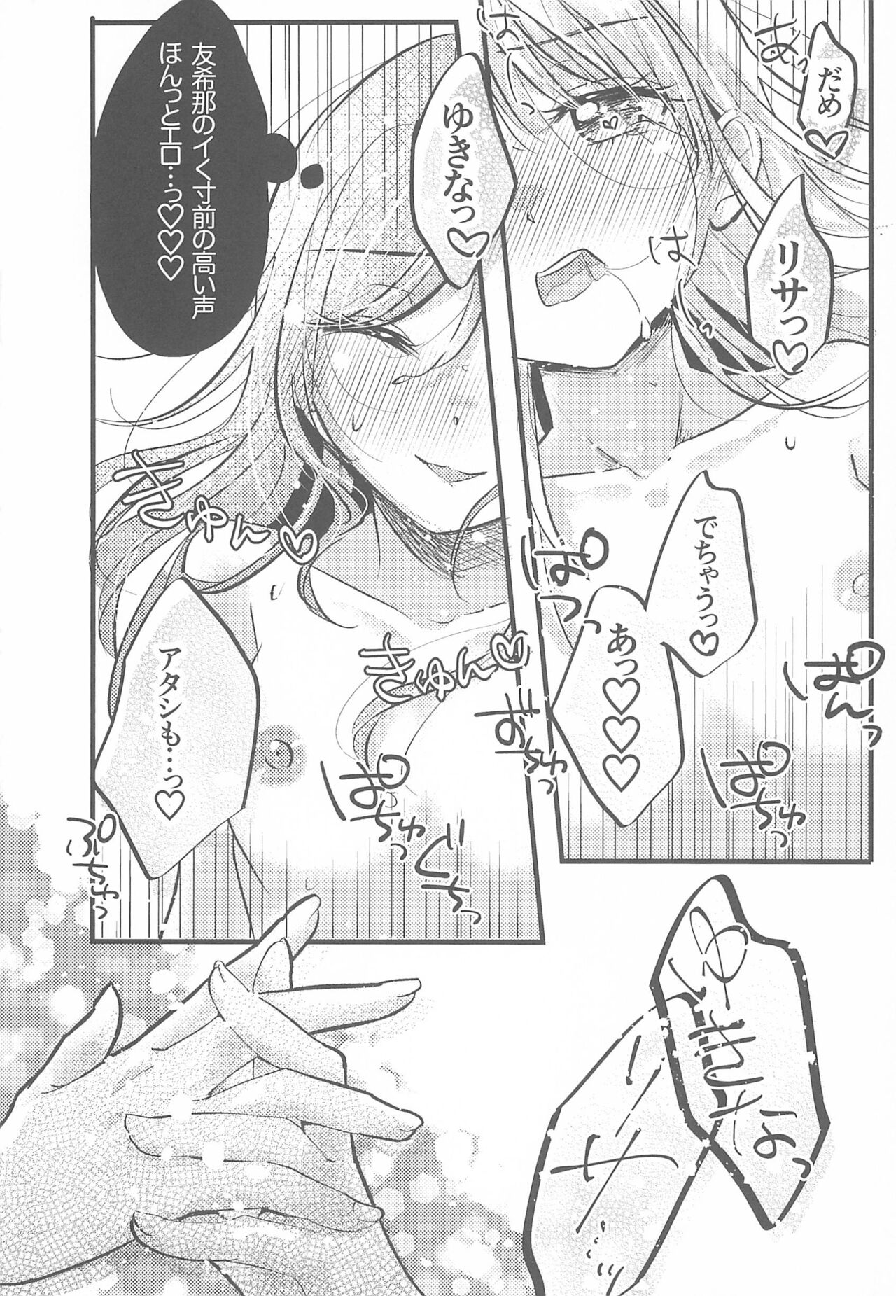 (C97) [French CanCan (Chijiwa Sawa)] Kawaii Rush Hour (BanG Dream!) numero di immagine  27