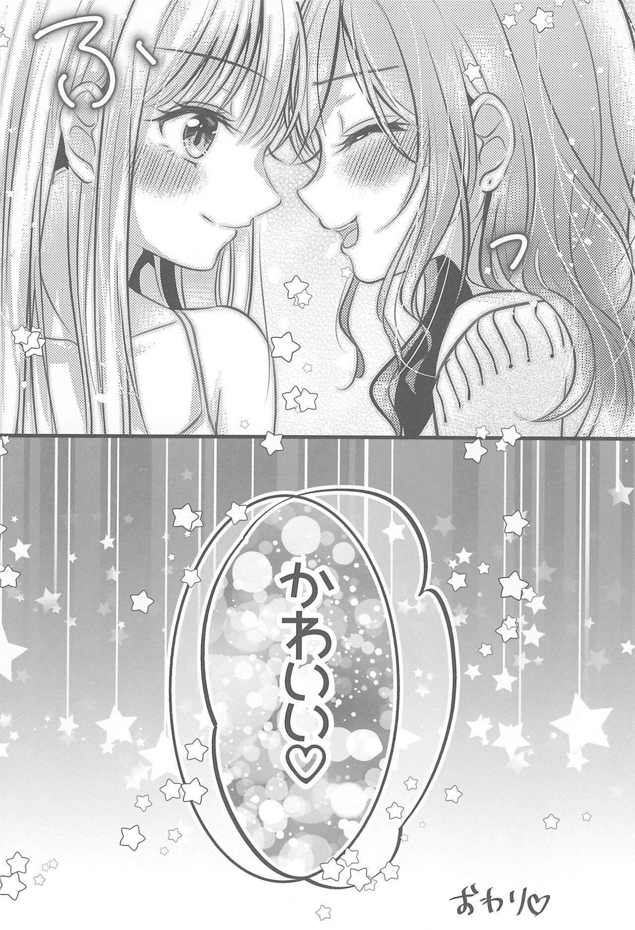 (C97) [French CanCan (Chijiwa Sawa)] Kawaii Rush Hour (BanG Dream!) numero di immagine  32