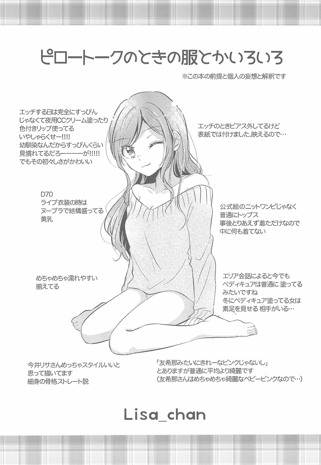 (C97) [French CanCan (Chijiwa Sawa)] Kawaii Rush Hour (BanG Dream!) numero di immagine  34