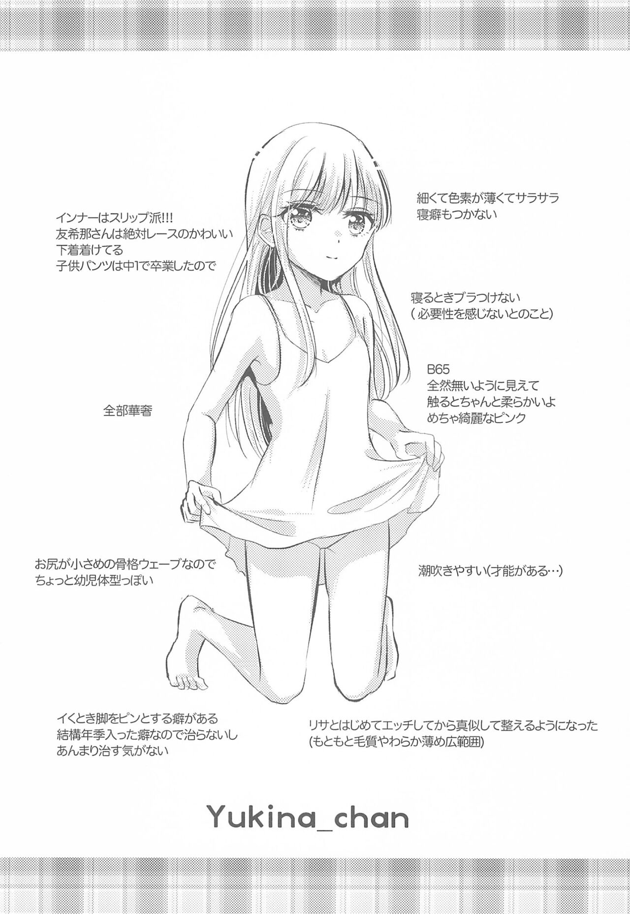 (C97) [French CanCan (Chijiwa Sawa)] Kawaii Rush Hour (BanG Dream!) numero di immagine  35