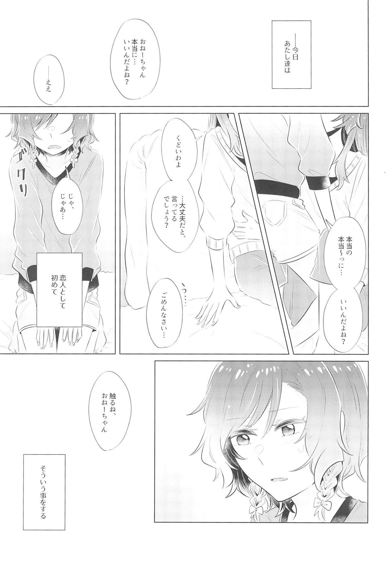 (Sekai de Hitotsu no Taisetsu na Hi) [Daisan-keitai (Kura)] first:contact (BanG Dream!) imagen número 3