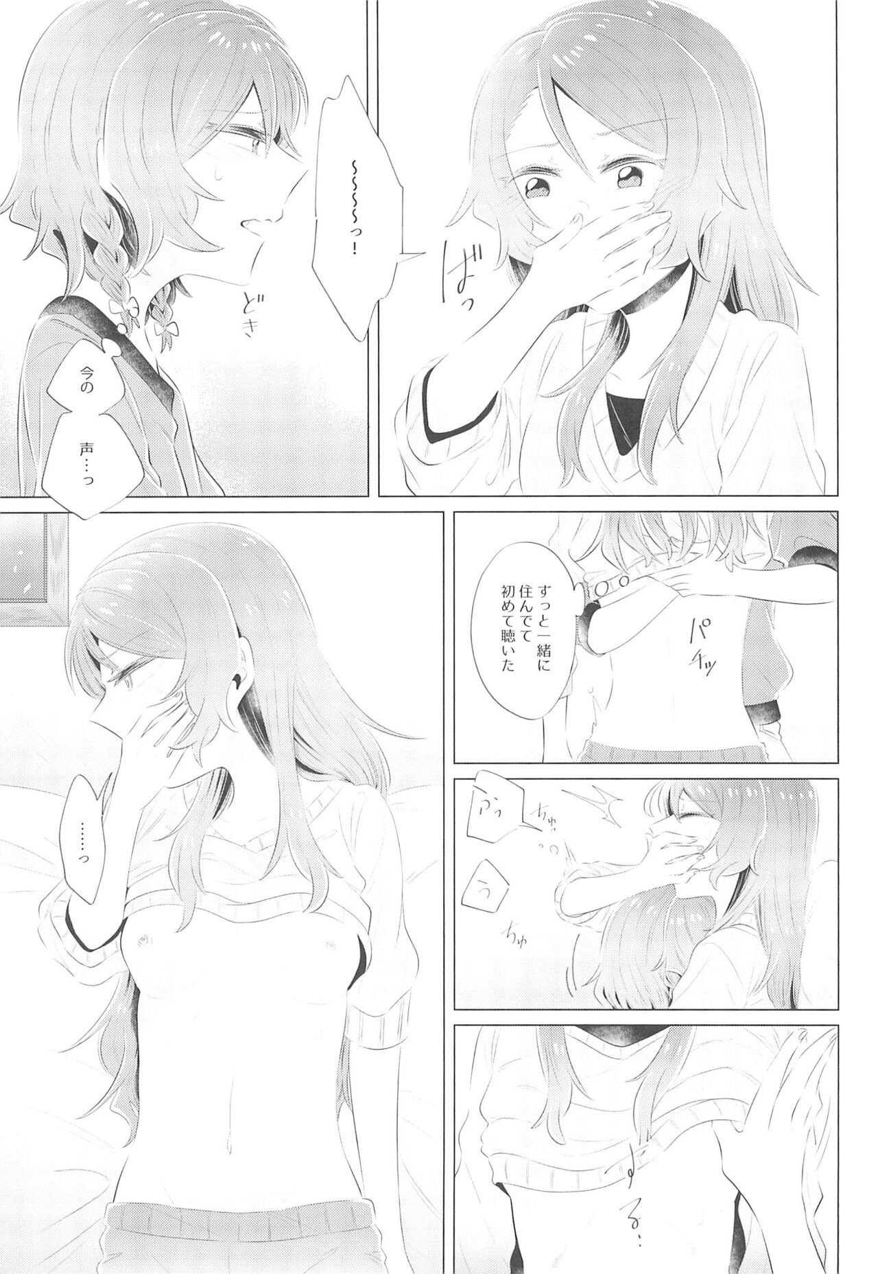 (Sekai de Hitotsu no Taisetsu na Hi) [Daisan-keitai (Kura)] first:contact (BanG Dream!) imagen número 7