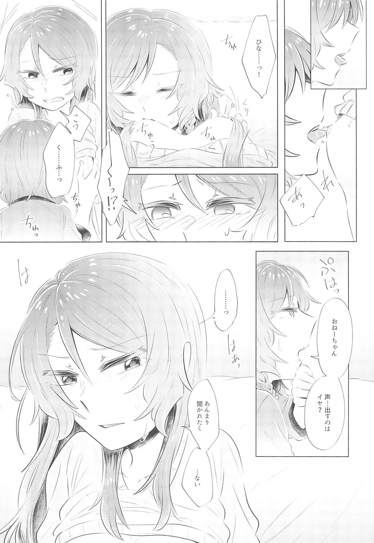 (Sekai de Hitotsu no Taisetsu na Hi) [Daisan-keitai (Kura)] first:contact (BanG Dream!) imagen número 9