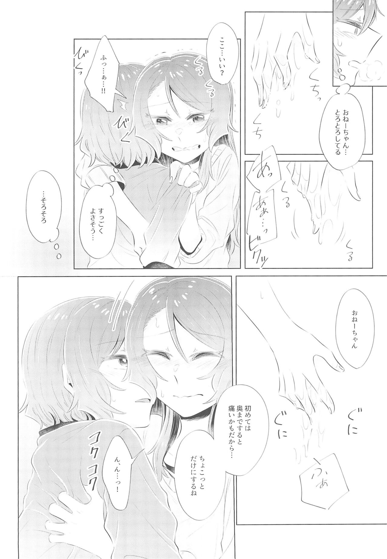 (Sekai de Hitotsu no Taisetsu na Hi) [Daisan-keitai (Kura)] first:contact (BanG Dream!) imagen número 12