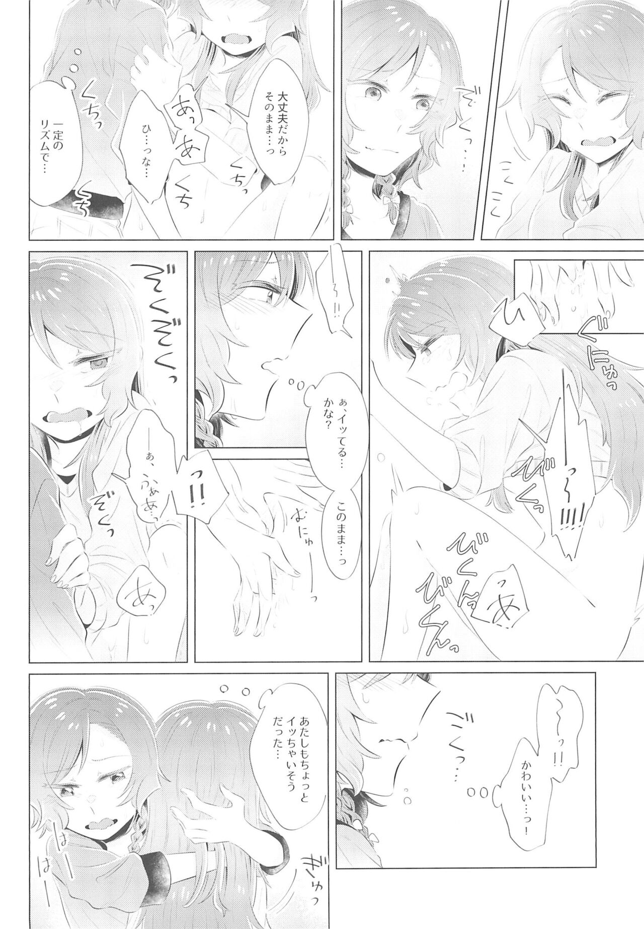 (Sekai de Hitotsu no Taisetsu na Hi) [Daisan-keitai (Kura)] first:contact (BanG Dream!) imagen número 14