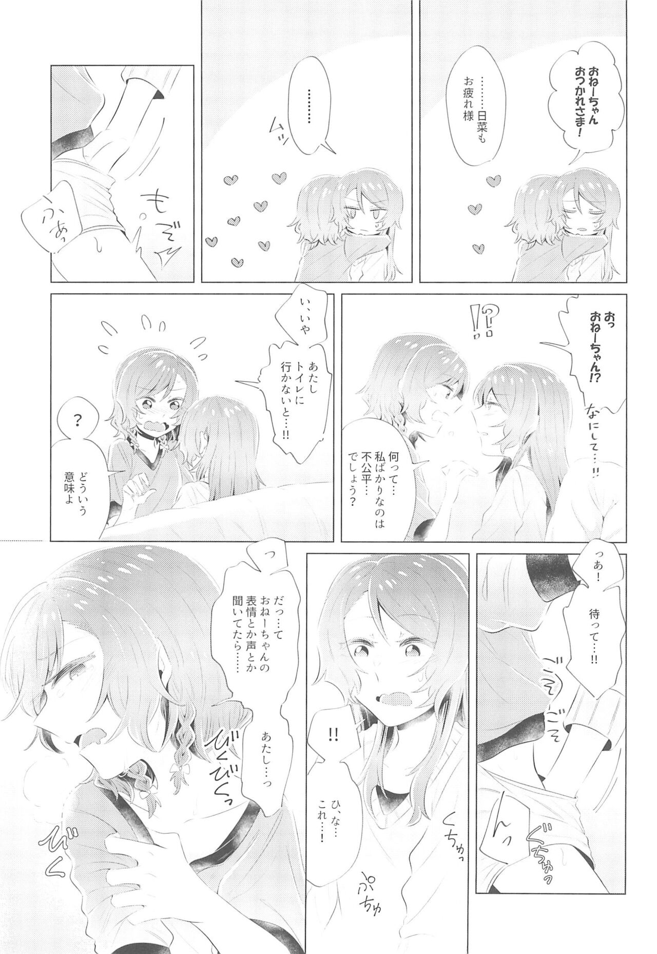 (Sekai de Hitotsu no Taisetsu na Hi) [Daisan-keitai (Kura)] first:contact (BanG Dream!) imagen número 15