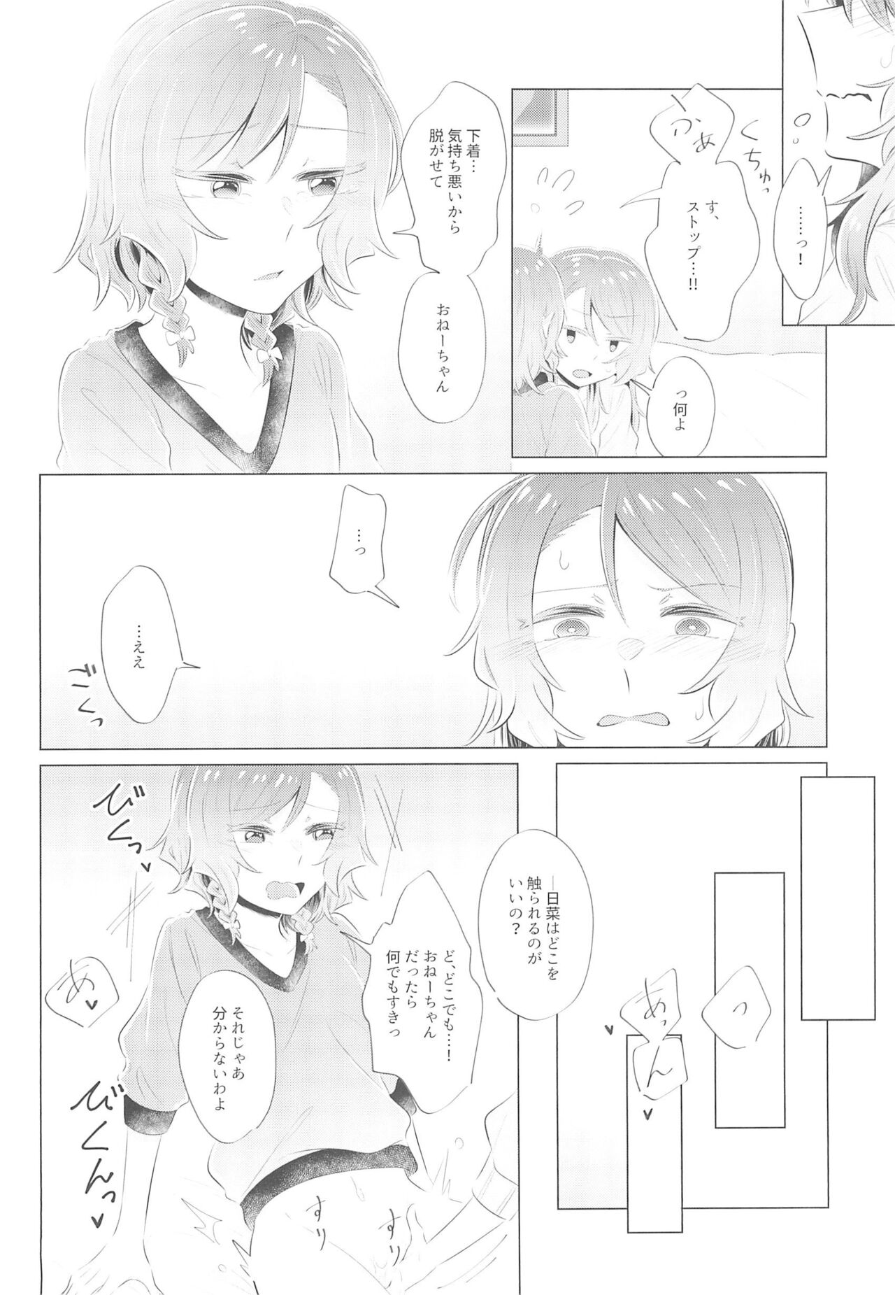 (Sekai de Hitotsu no Taisetsu na Hi) [Daisan-keitai (Kura)] first:contact (BanG Dream!) imagen número 16