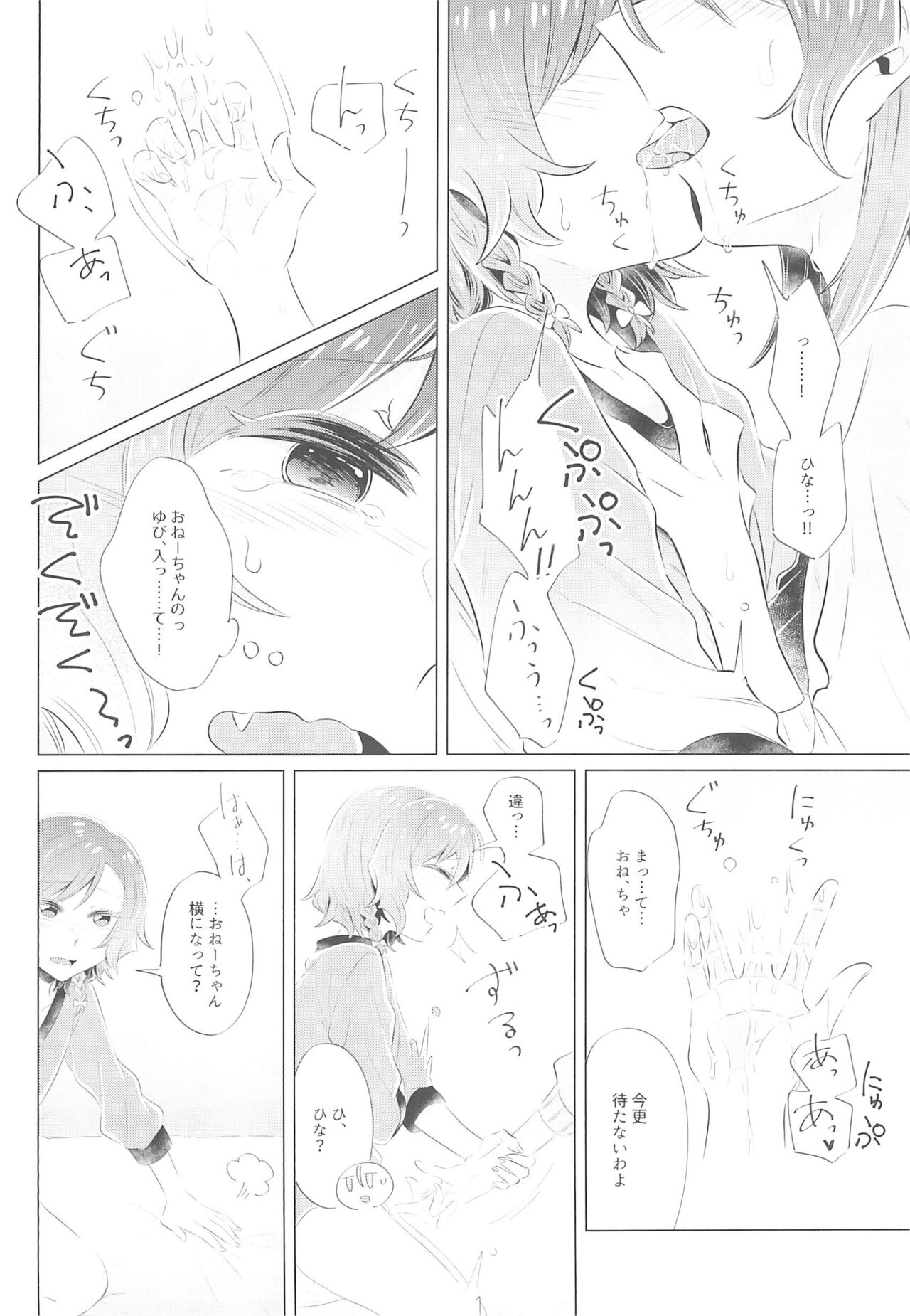 (Sekai de Hitotsu no Taisetsu na Hi) [Daisan-keitai (Kura)] first:contact (BanG Dream!) imagen número 18