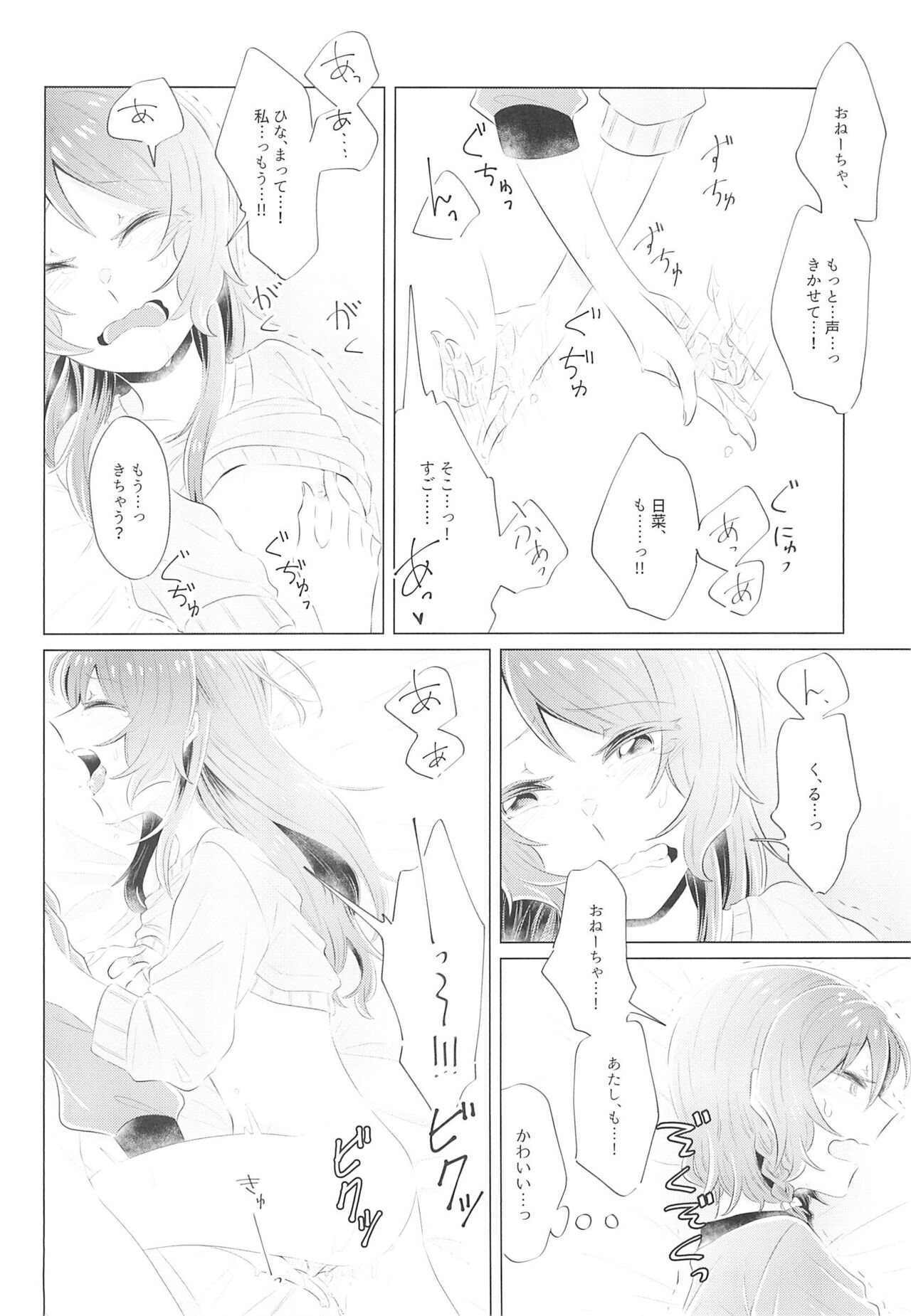 (Sekai de Hitotsu no Taisetsu na Hi) [Daisan-keitai (Kura)] first:contact (BanG Dream!) imagen número 20