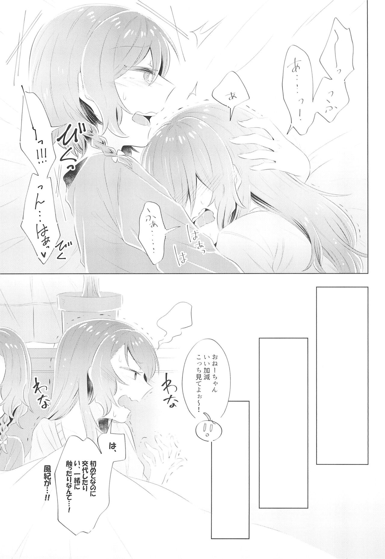 (Sekai de Hitotsu no Taisetsu na Hi) [Daisan-keitai (Kura)] first:contact (BanG Dream!) imagen número 21