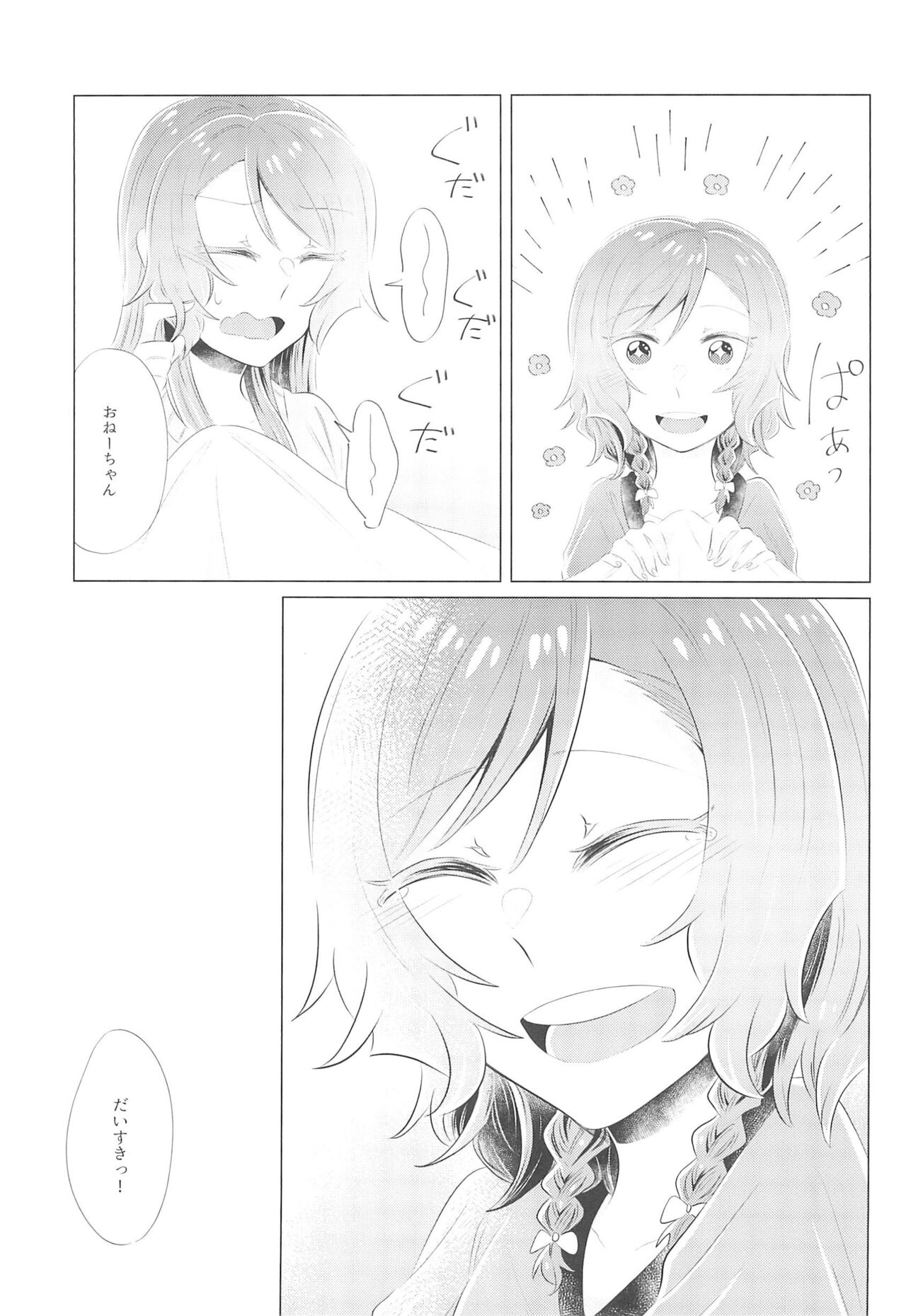 (Sekai de Hitotsu no Taisetsu na Hi) [Daisan-keitai (Kura)] first:contact (BanG Dream!) imagen número 23