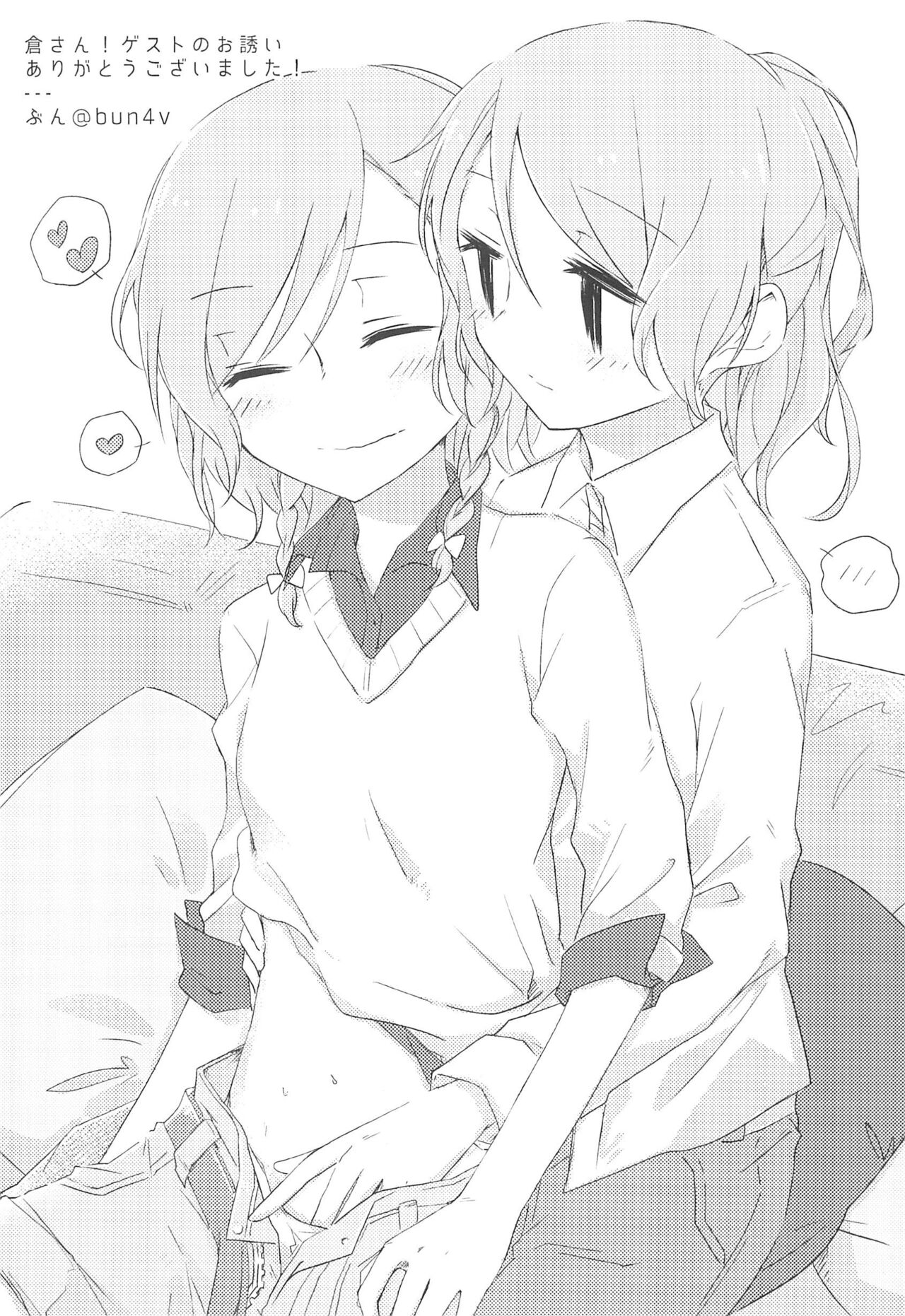 (Sekai de Hitotsu no Taisetsu na Hi) [Daisan-keitai (Kura)] first:contact (BanG Dream!) imagen número 25