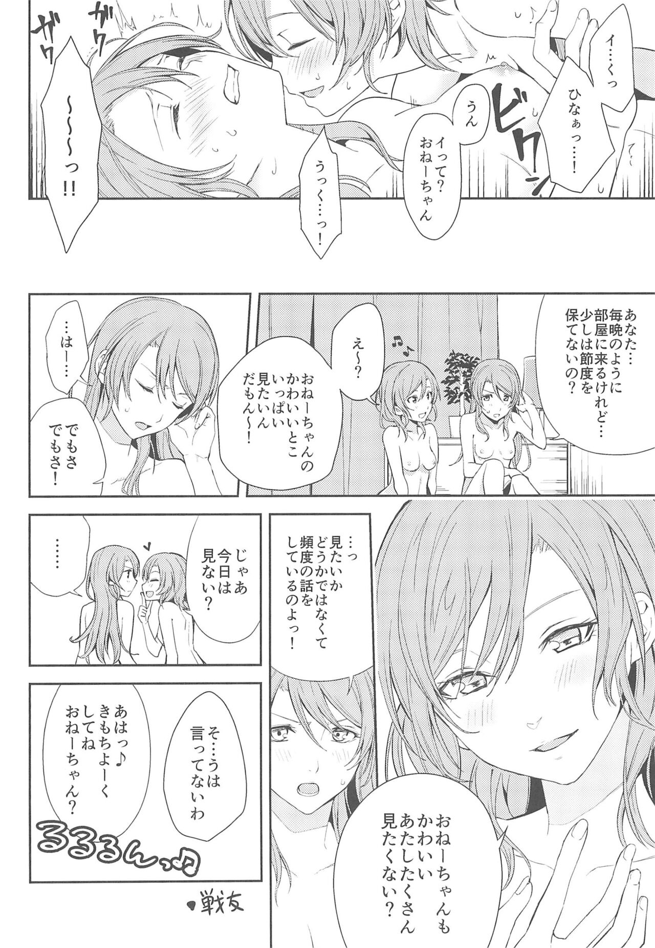 (Sekai de Hitotsu no Taisetsu na Hi) [Daisan-keitai (Kura)] first:contact (BanG Dream!) imagen número 28