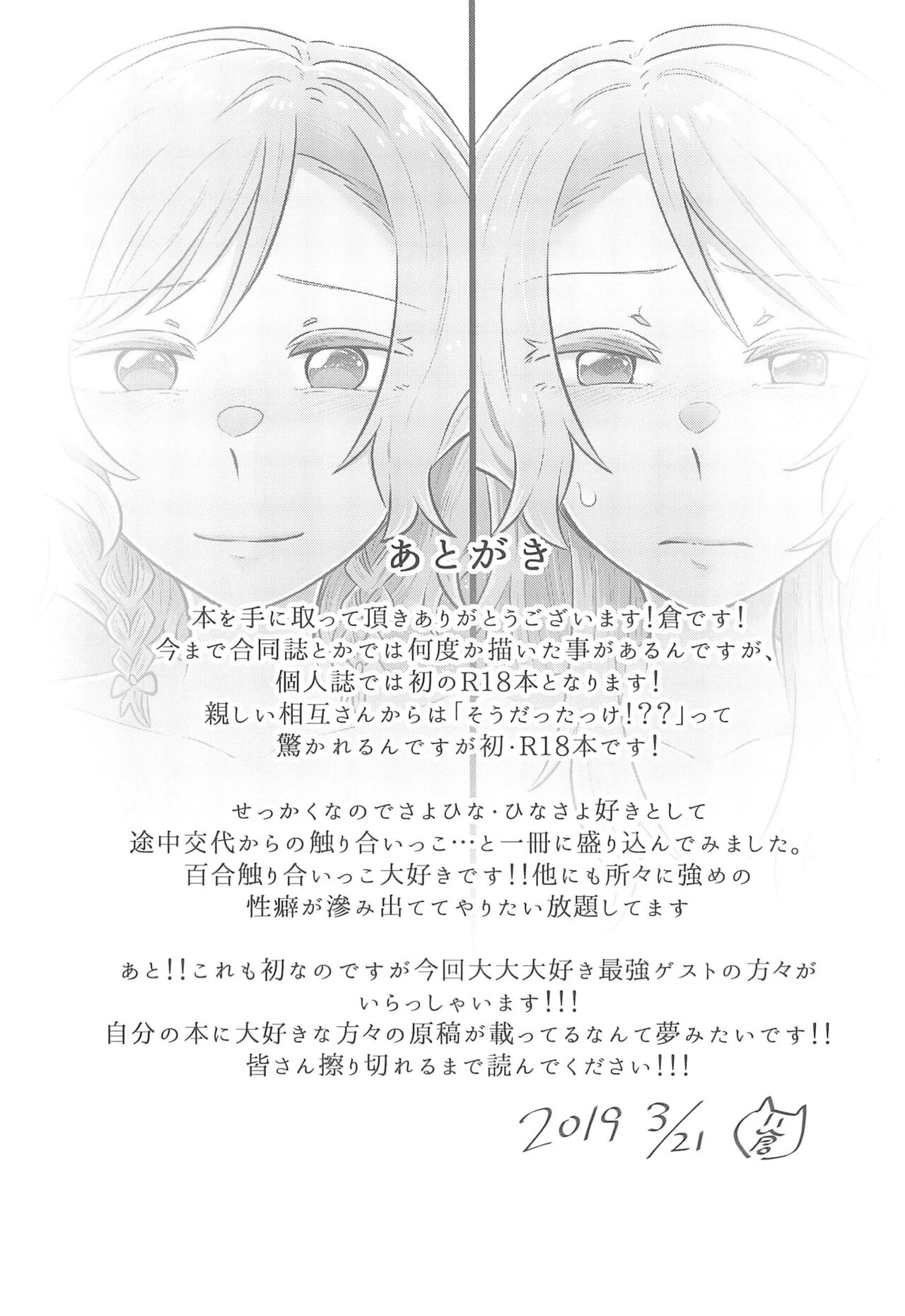 (Sekai de Hitotsu no Taisetsu na Hi) [Daisan-keitai (Kura)] first:contact (BanG Dream!) imagen número 29