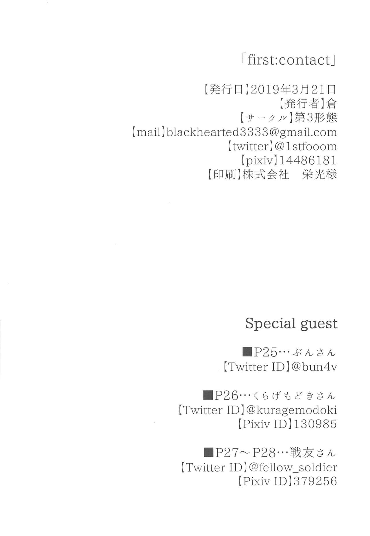 (Sekai de Hitotsu no Taisetsu na Hi) [Daisan-keitai (Kura)] first:contact (BanG Dream!) imagen número 30